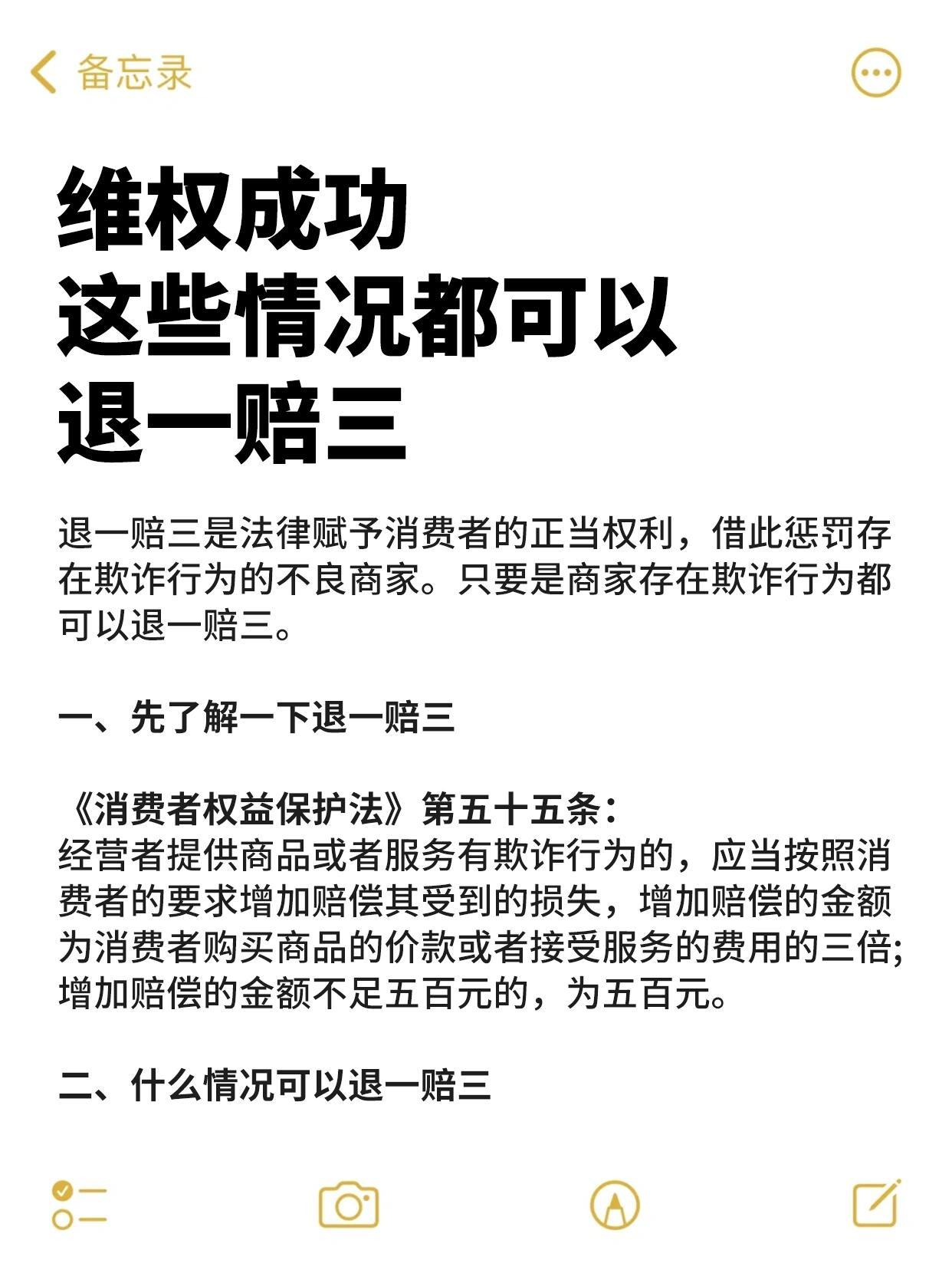 网售三无产品怎样赔偿消费者损失
