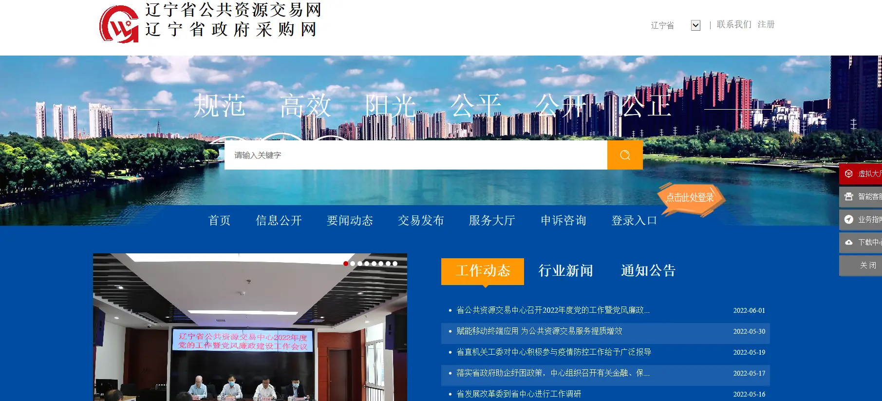 辽宁供应商入驻政采商城流程讲解