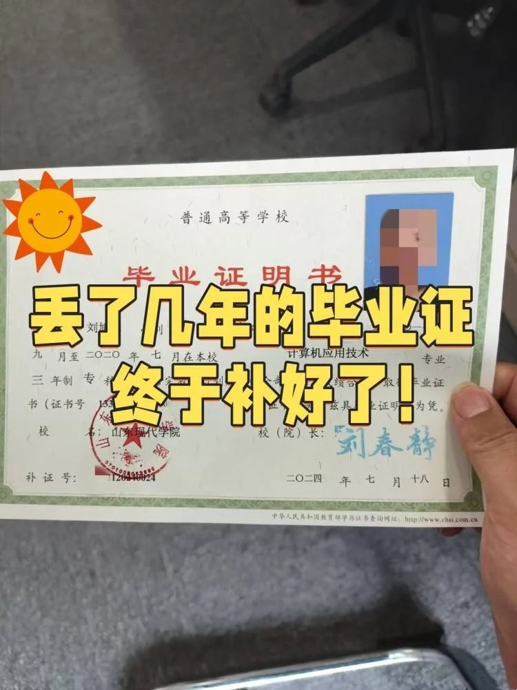 毕业证丢了怎么办