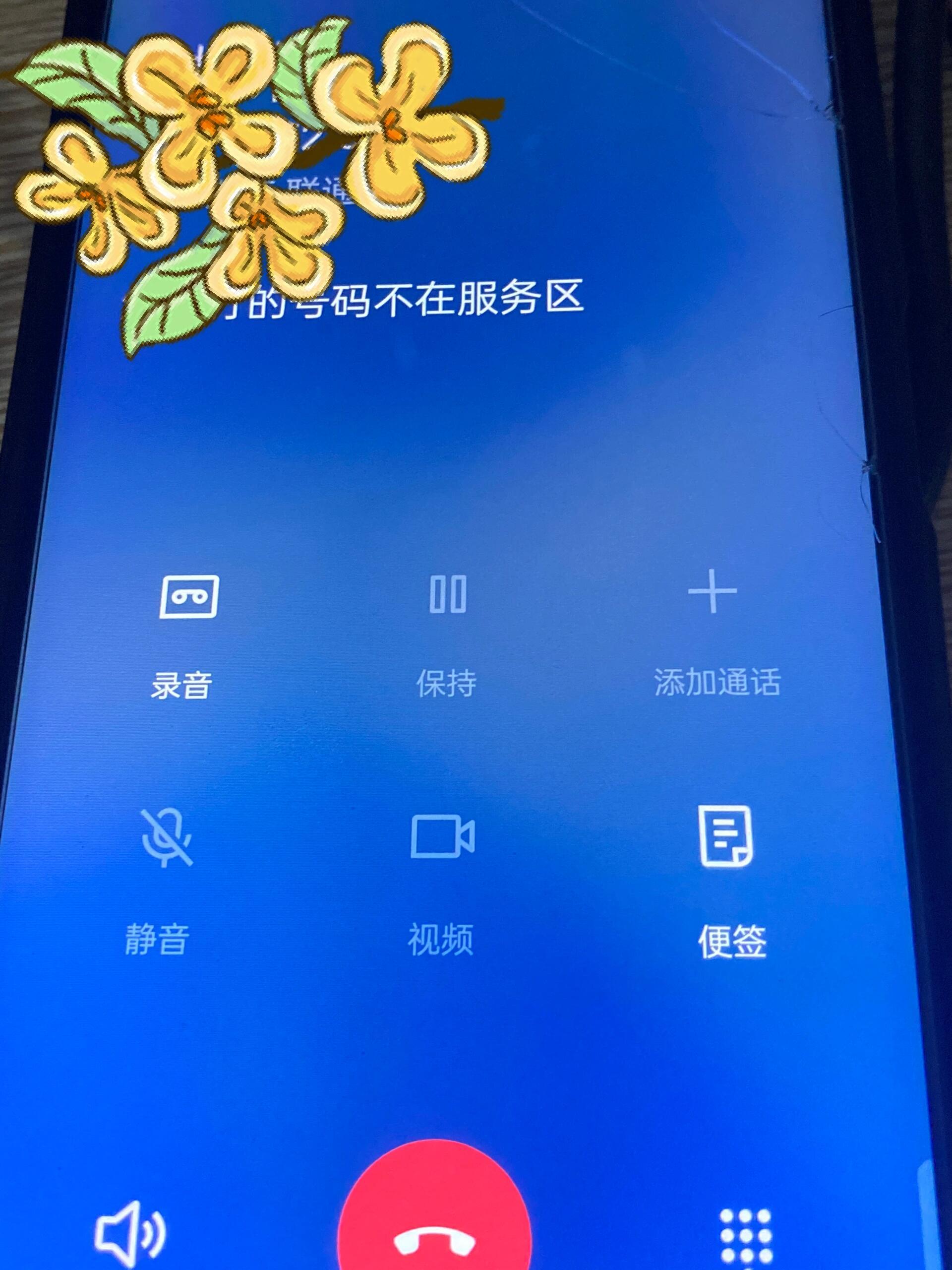 手机电话不在服务区内还能看短视频吗