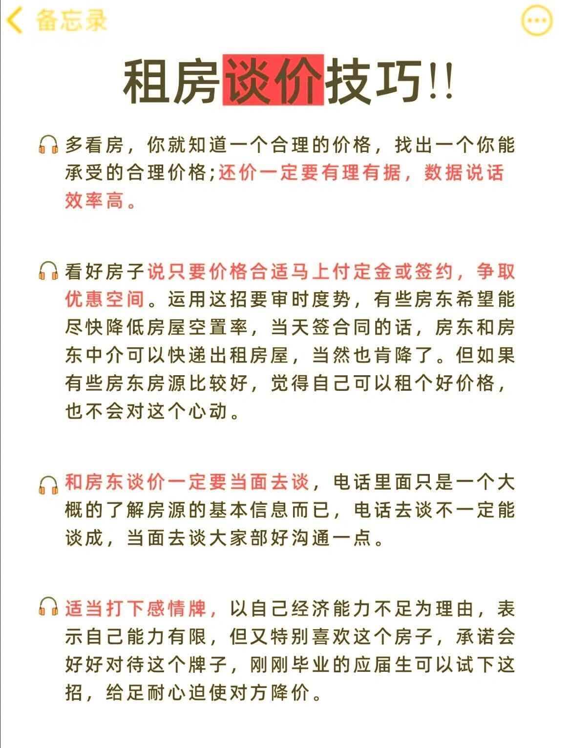 卖房子和客户谈价格的技巧