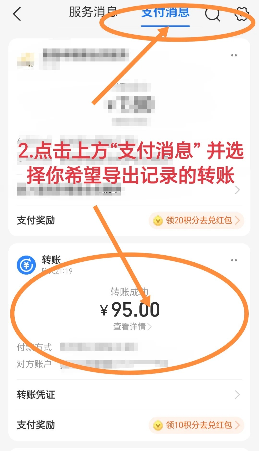 速看：如何进入邮箱支付宝获取电子账单