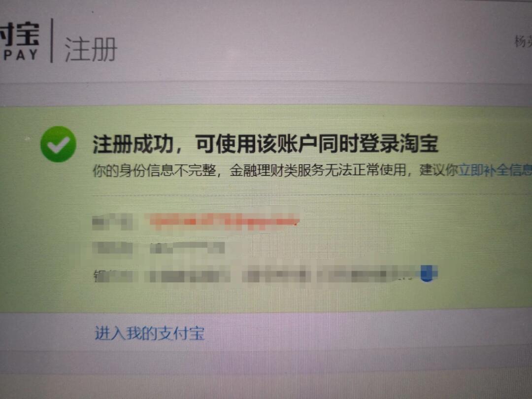 邮箱注册新闲鱼号