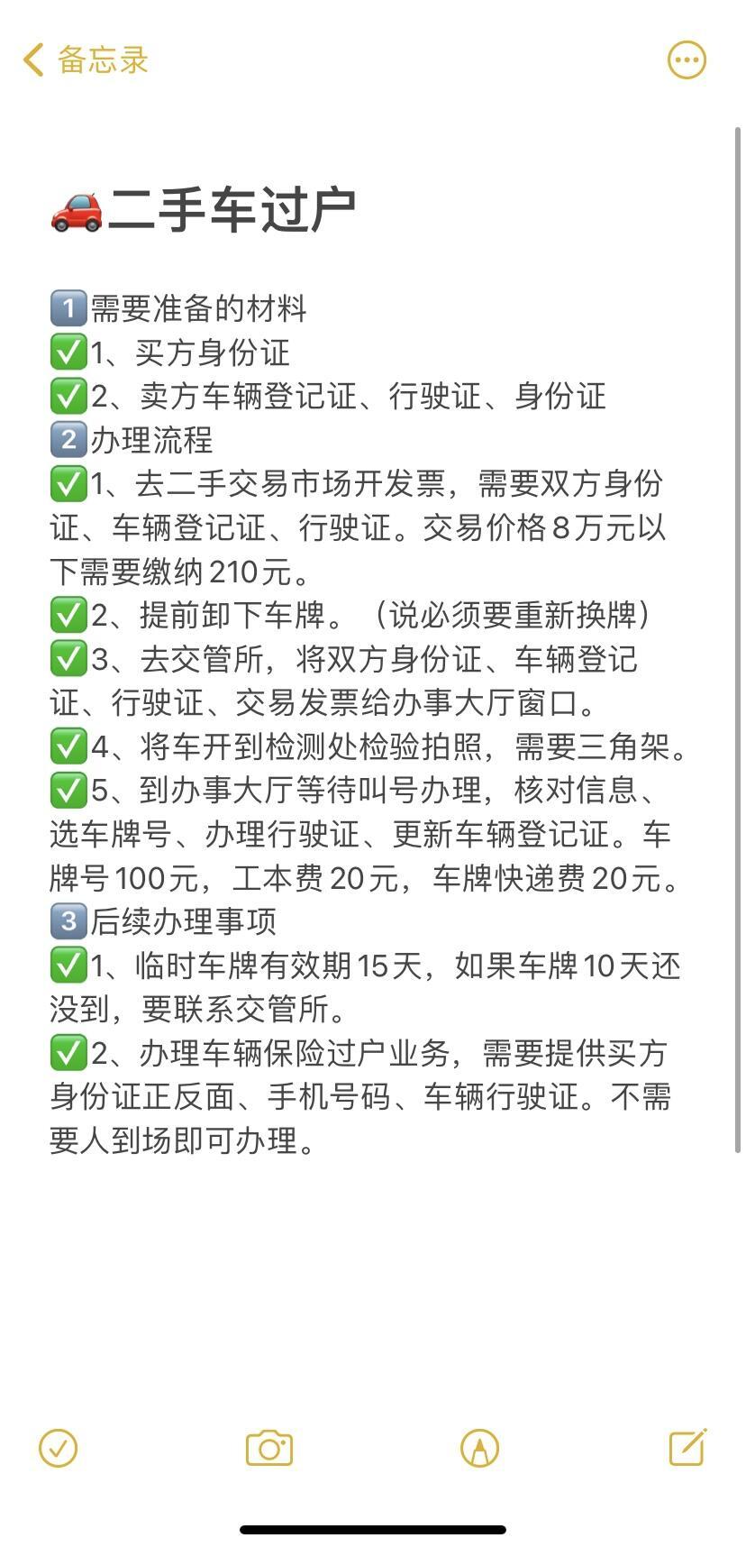 把车卖给二手车市场当时就能过户吗多少钱