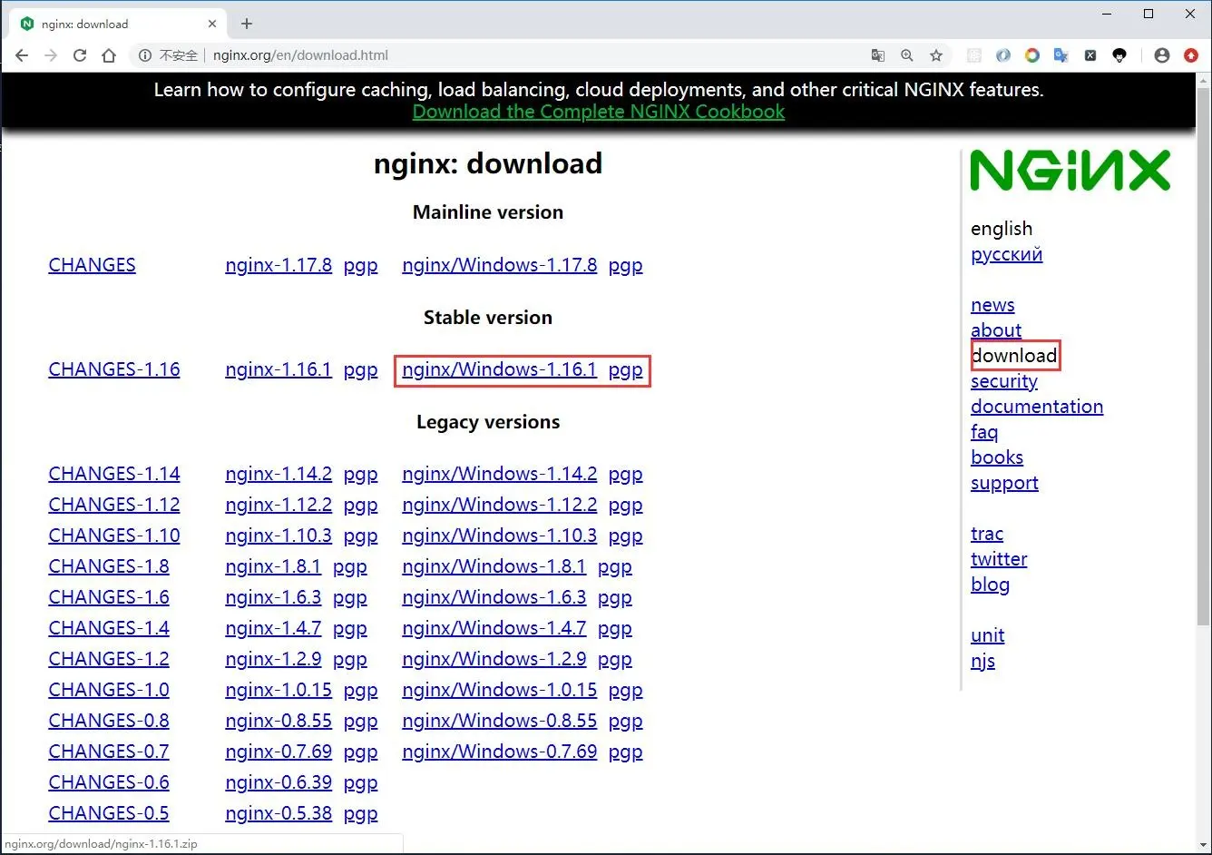nginx安装配置 window