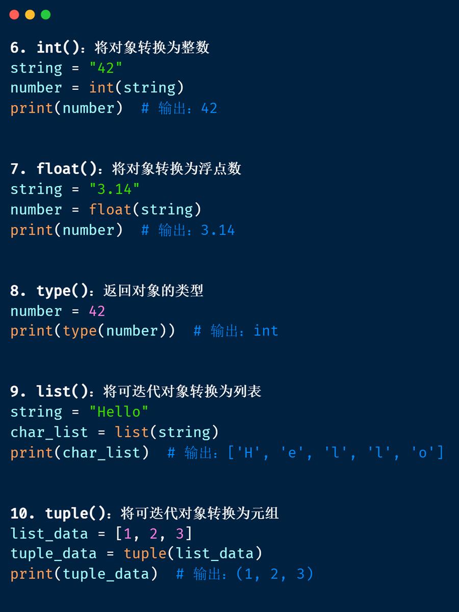 python常用函数库  第1张