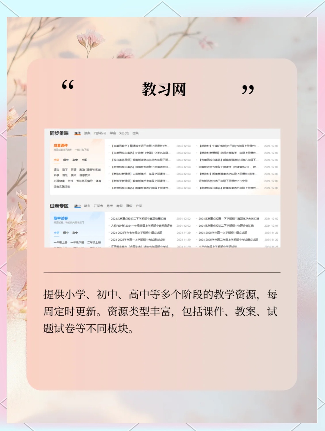 优质免费试卷网站推荐