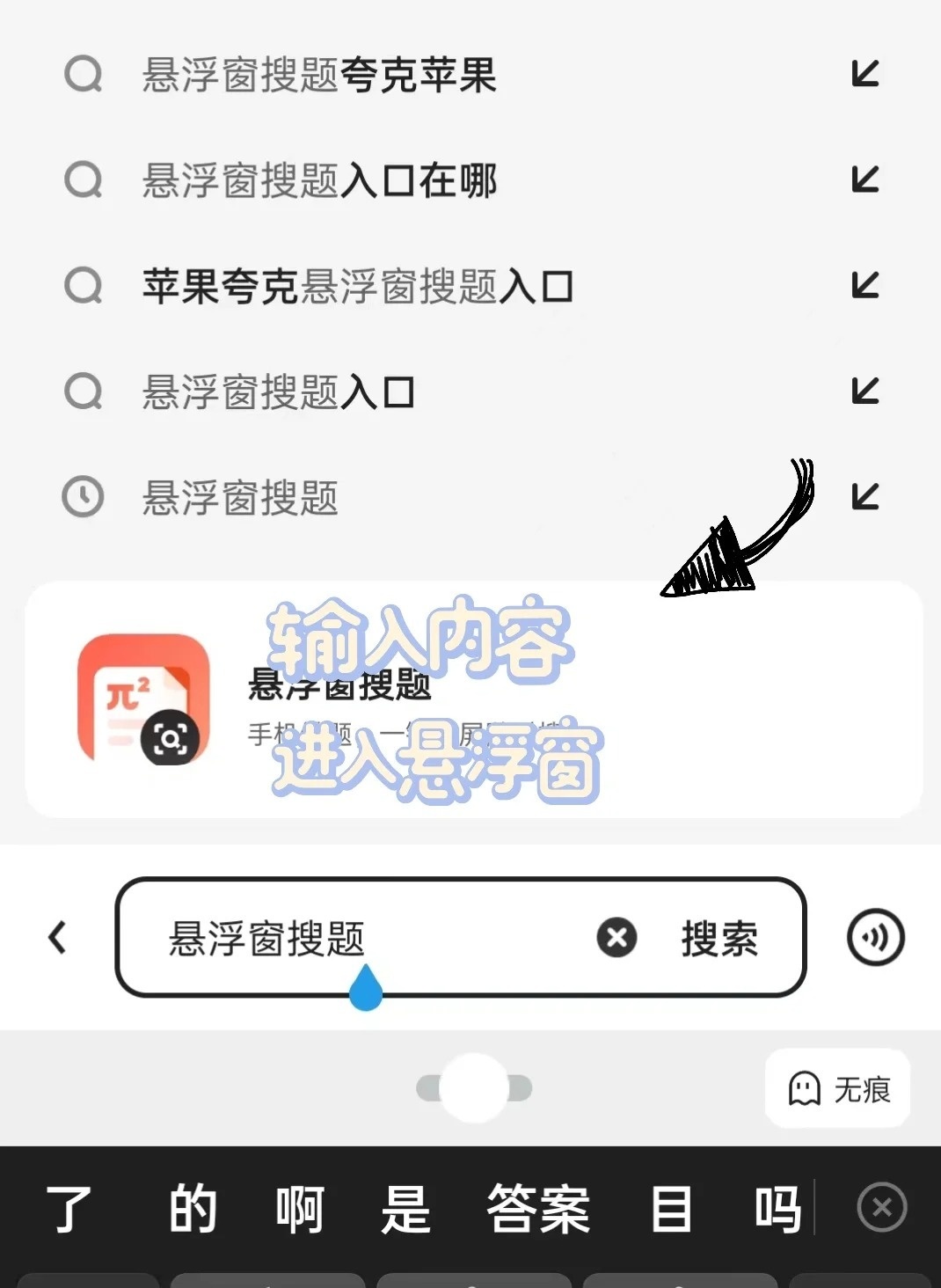 秒懂：夸克怎么打开悬浮窗？