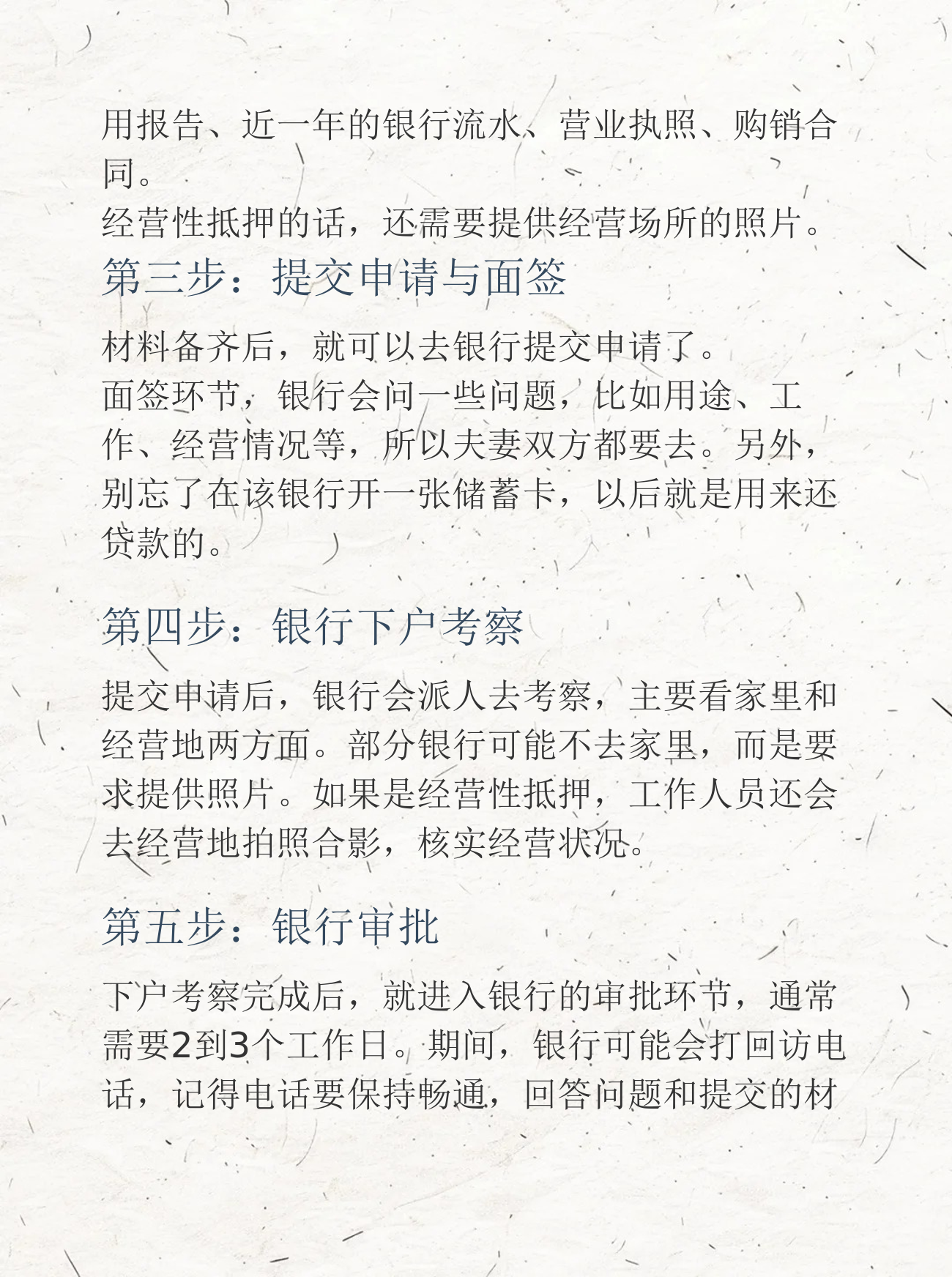 苏州房产抵押，流程走一遍心里有底