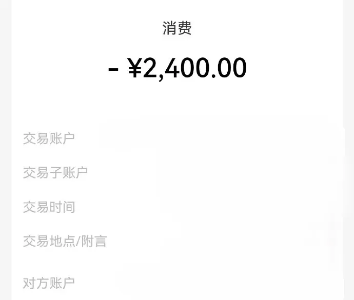 游戏账号交易微信支付