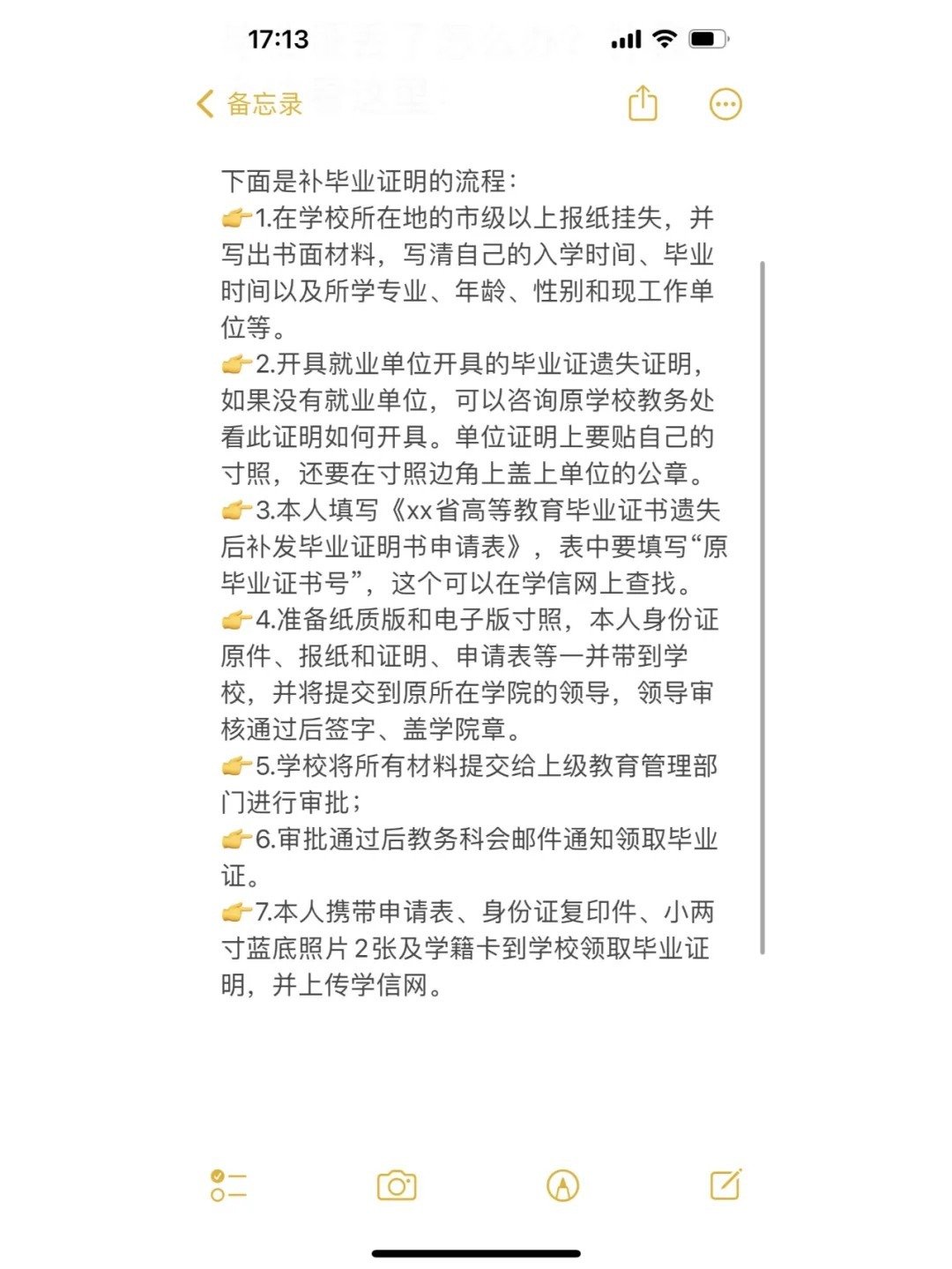 初中毕业证丢失可以补办吗？一文看懂解决方法