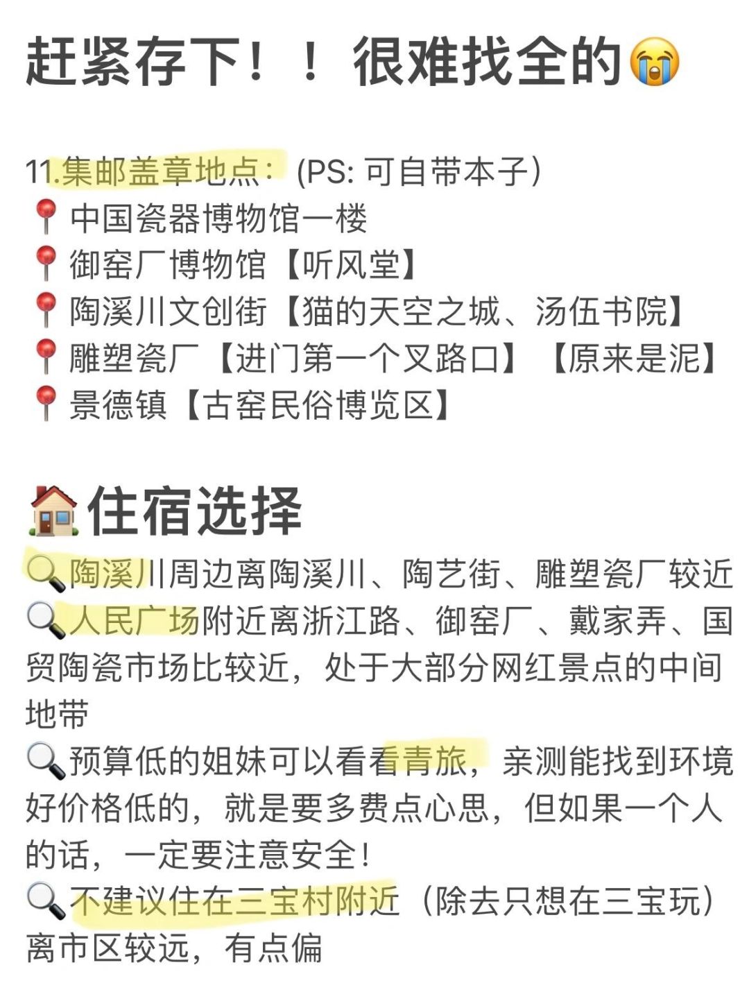 景德镇购买瓷器去哪儿