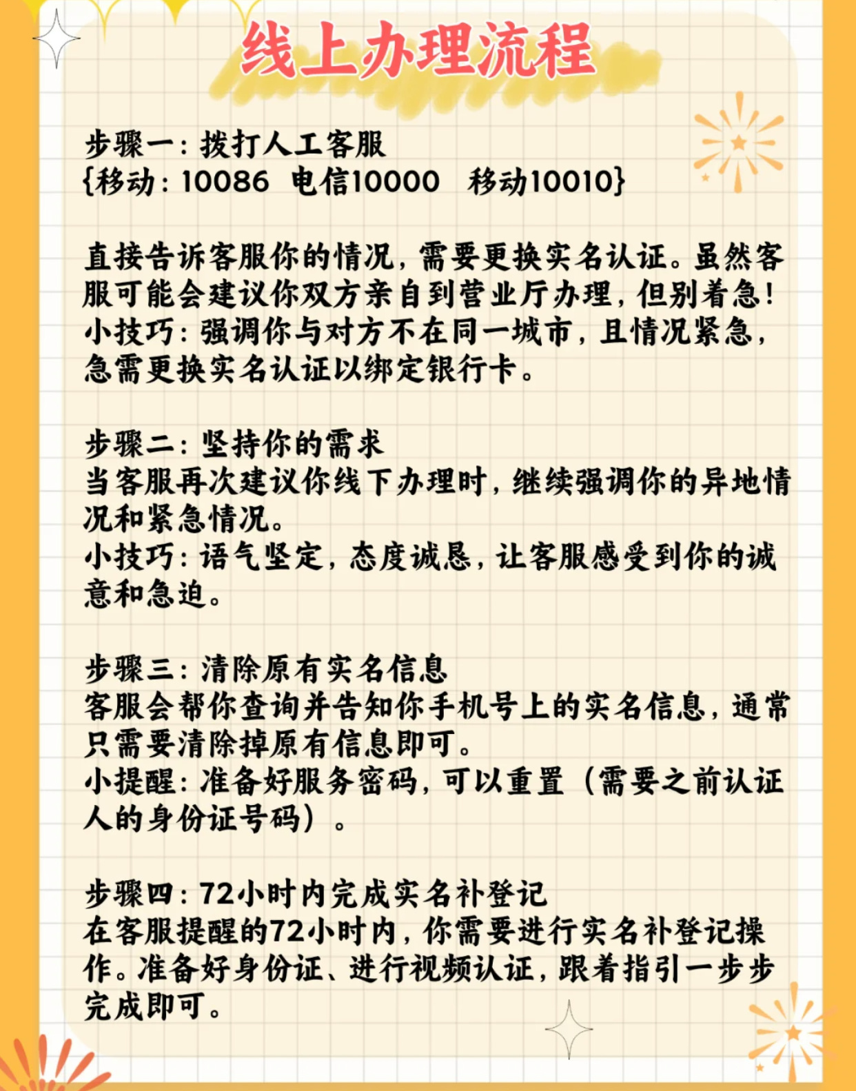 虚拟手机号怎么办理