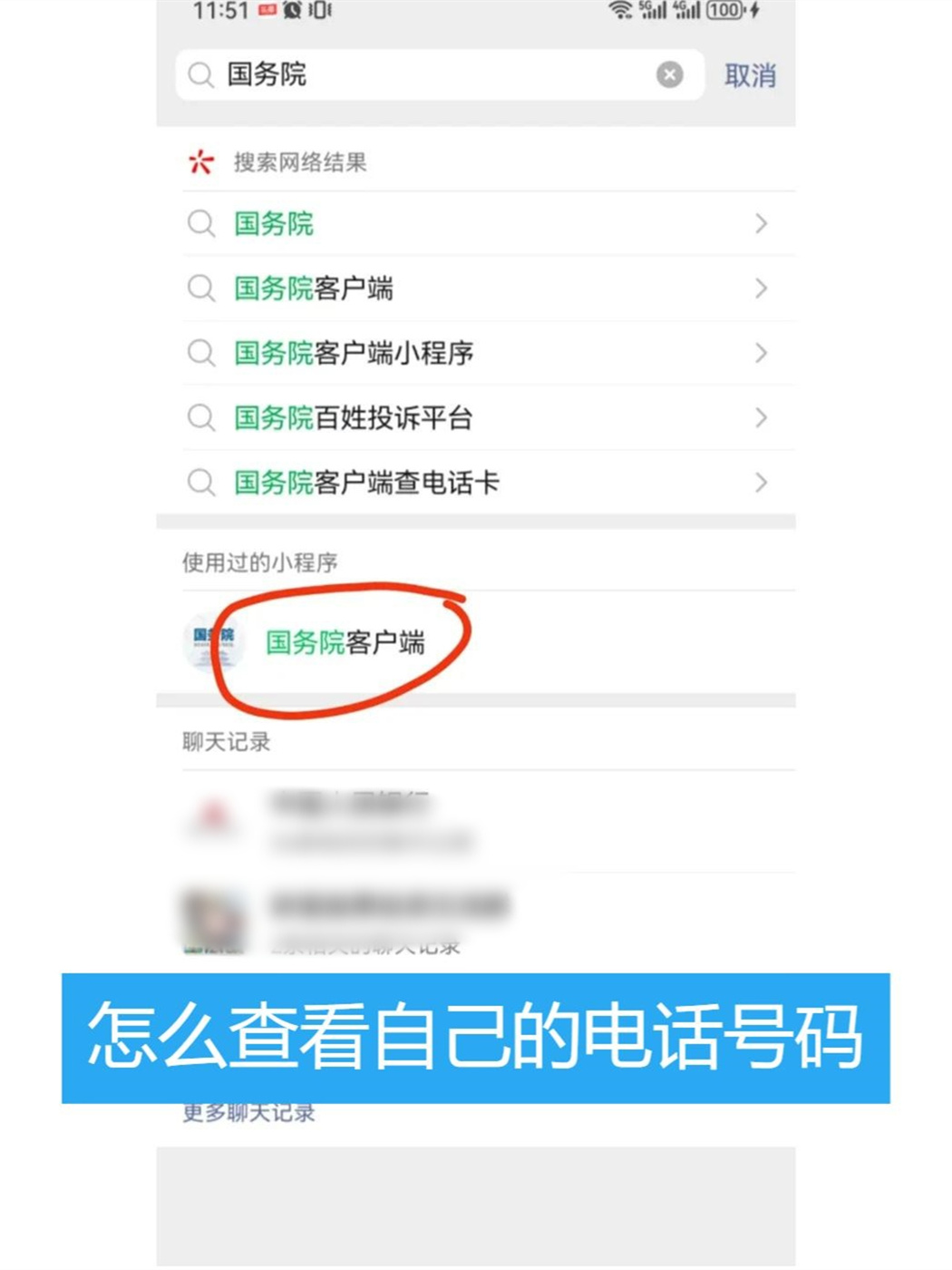 怎么查看自己电话号码? 怎么查看自己电话号码?