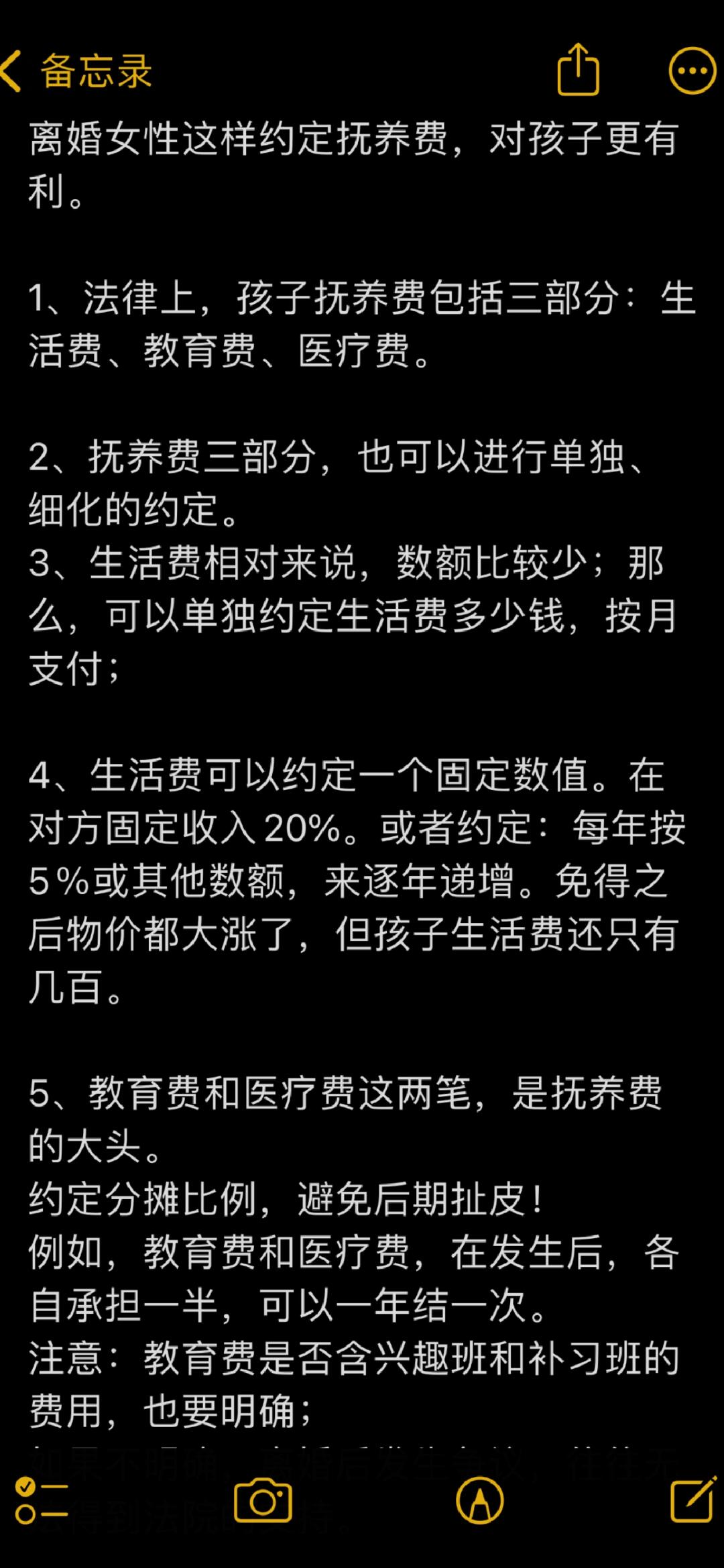 孩子抚养费怎么约定？