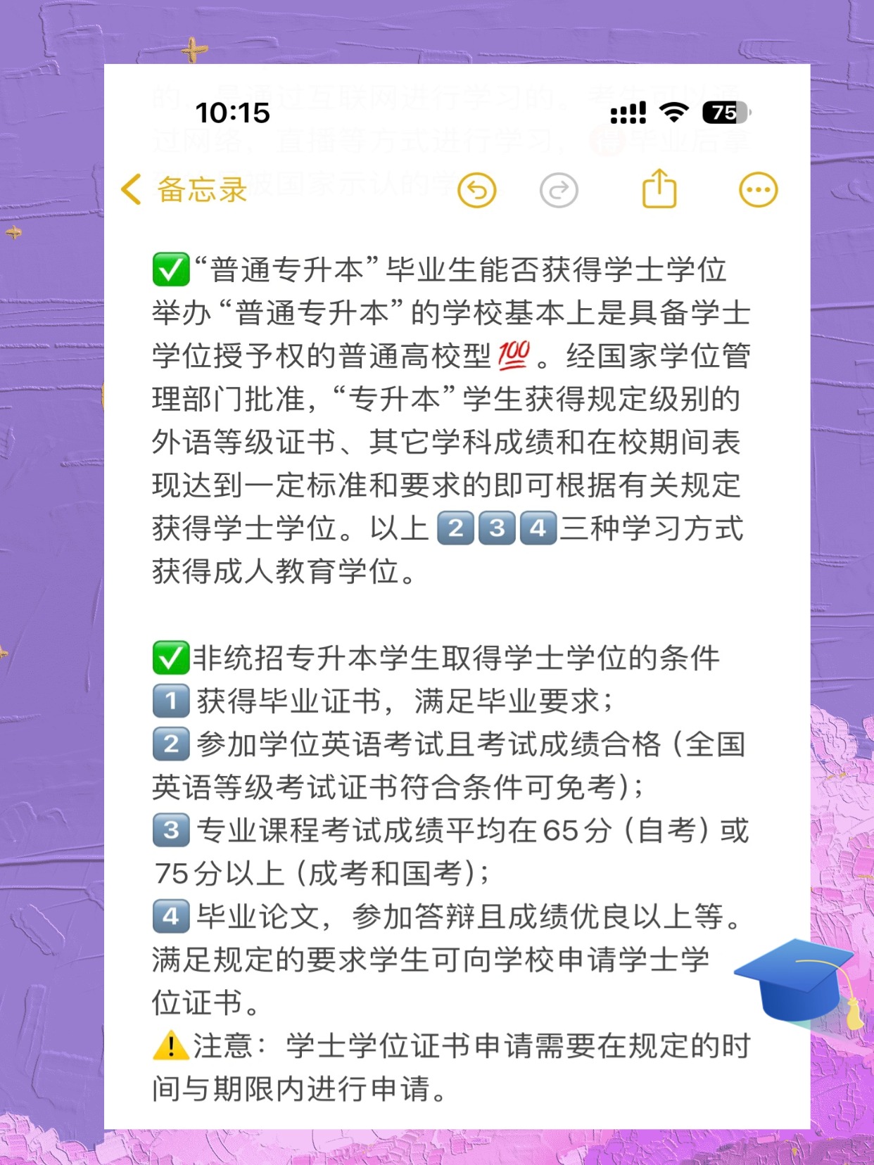 学士学位证书的超级用处大揭秘！