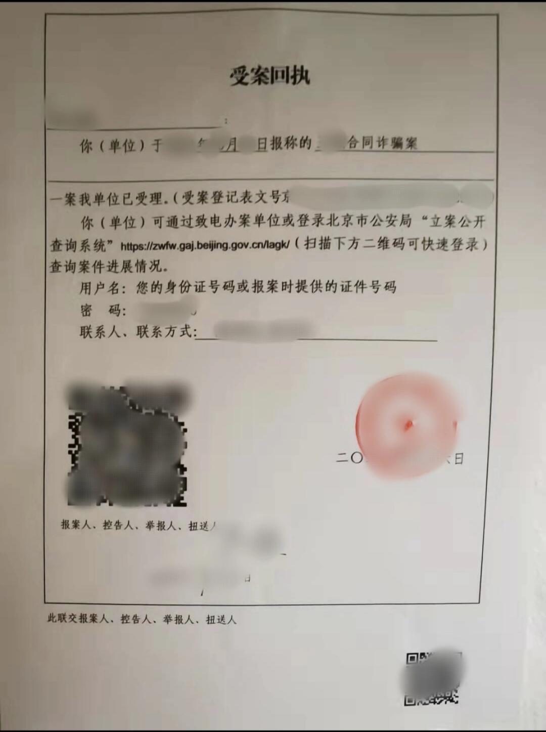受案回执与立案回执的差异
