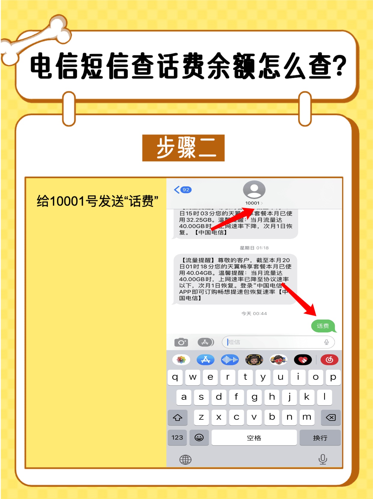 怎么查询欠费手机号欠多少钱