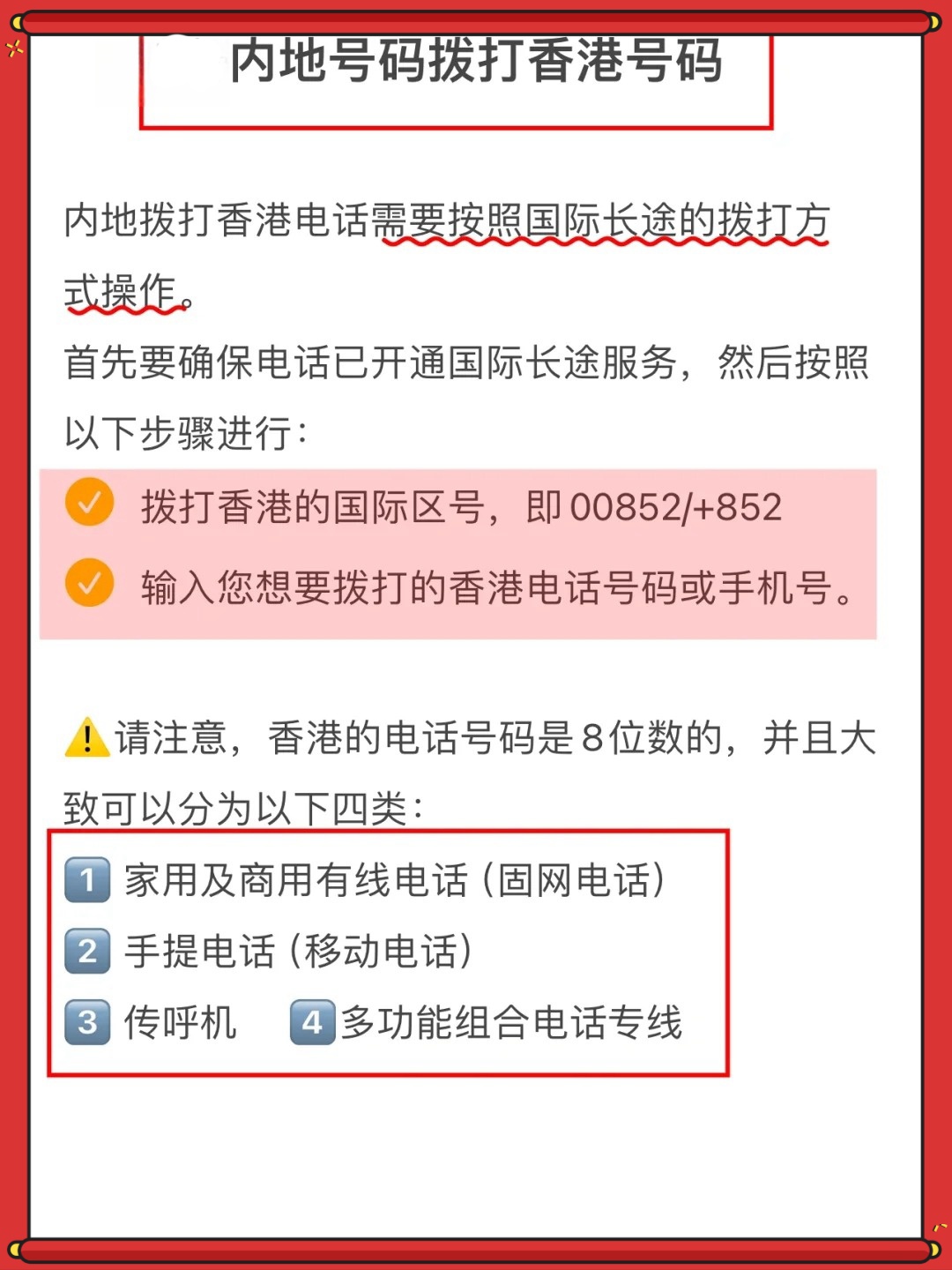 内地怎么买香港手机号