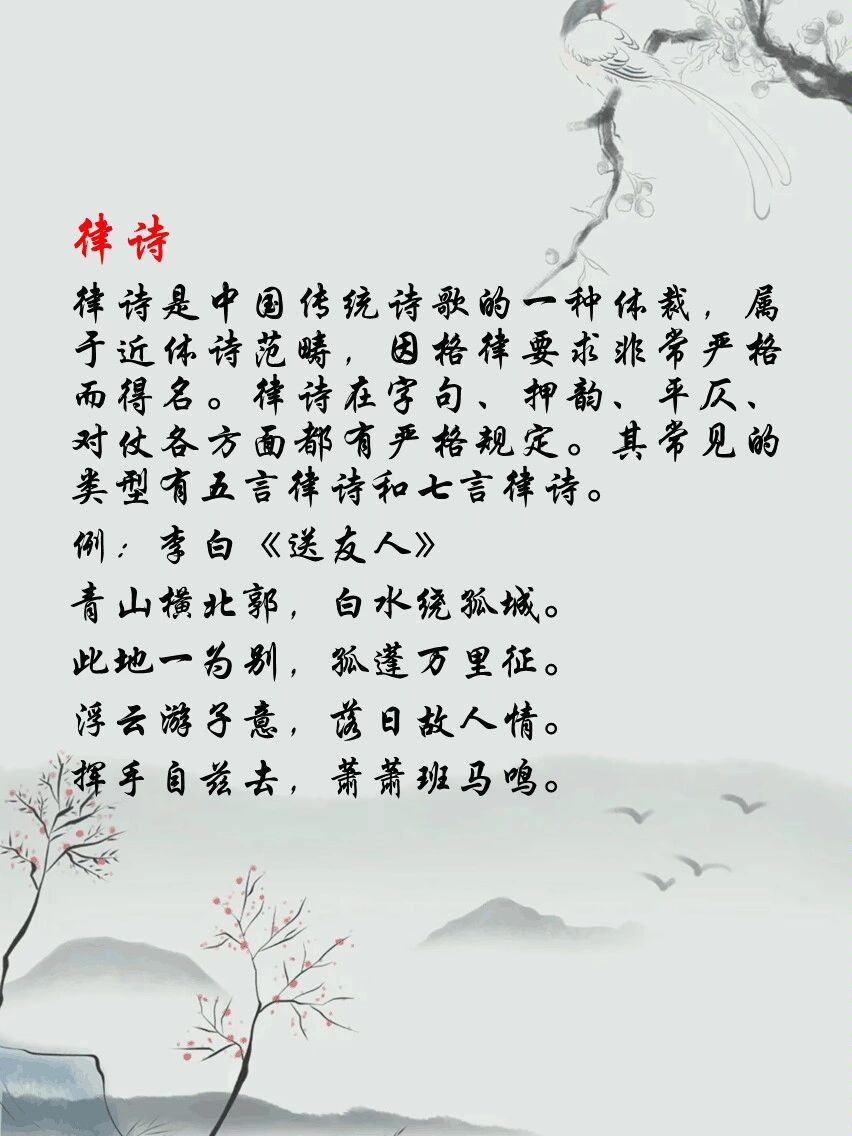 简述绝句与律诗的区别有什么