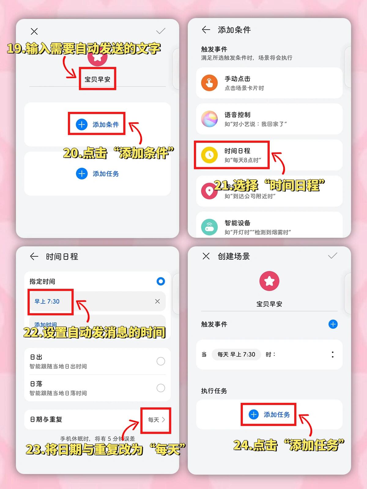 华为短信怎么设置成卡片