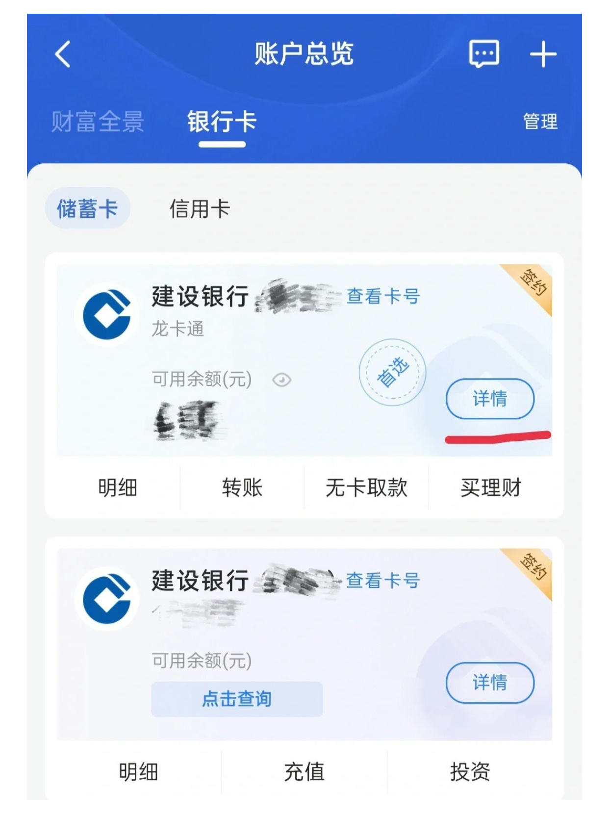 带你了解银行卡联行号查询方法