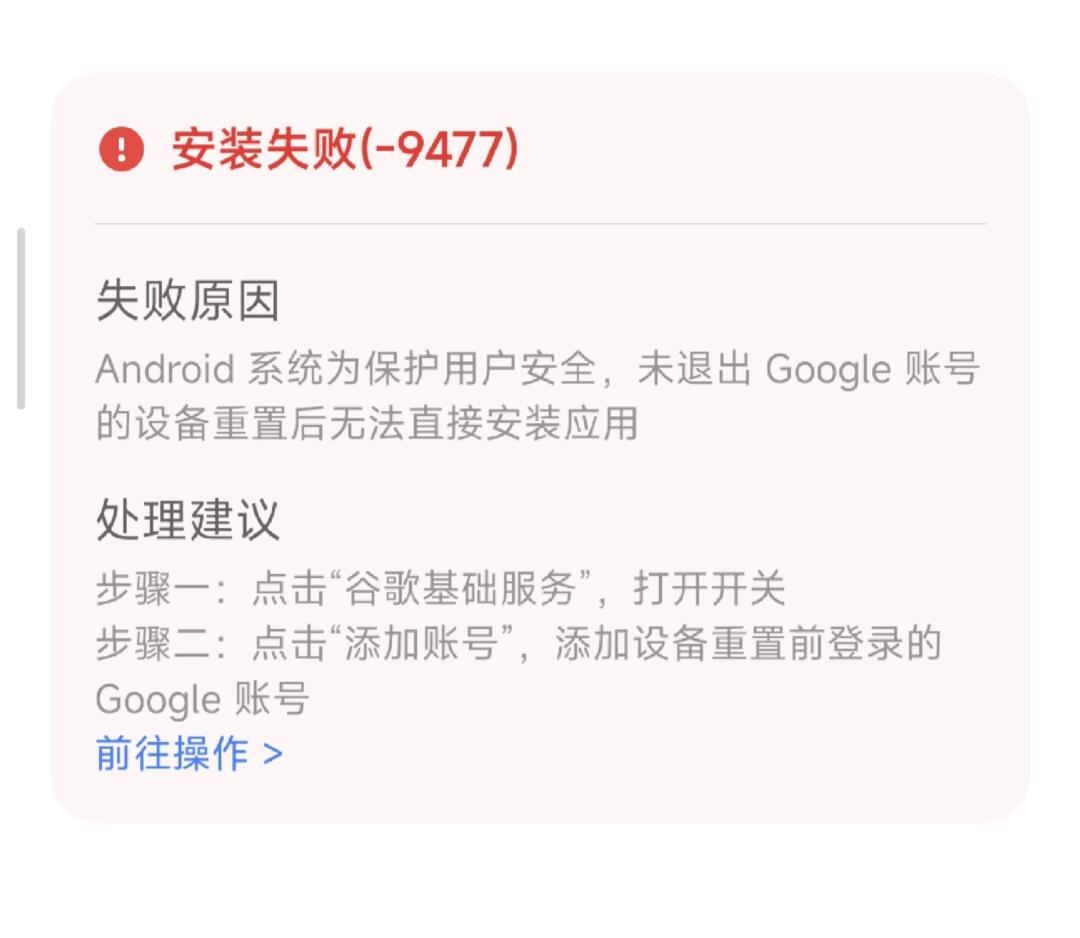 谷歌购买失败什么原因导致的呢怎么解决