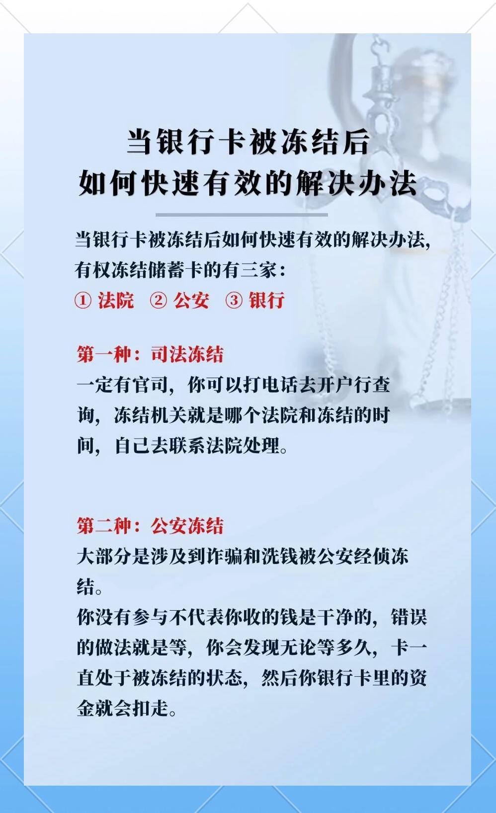 冻结存款期限最长多久？