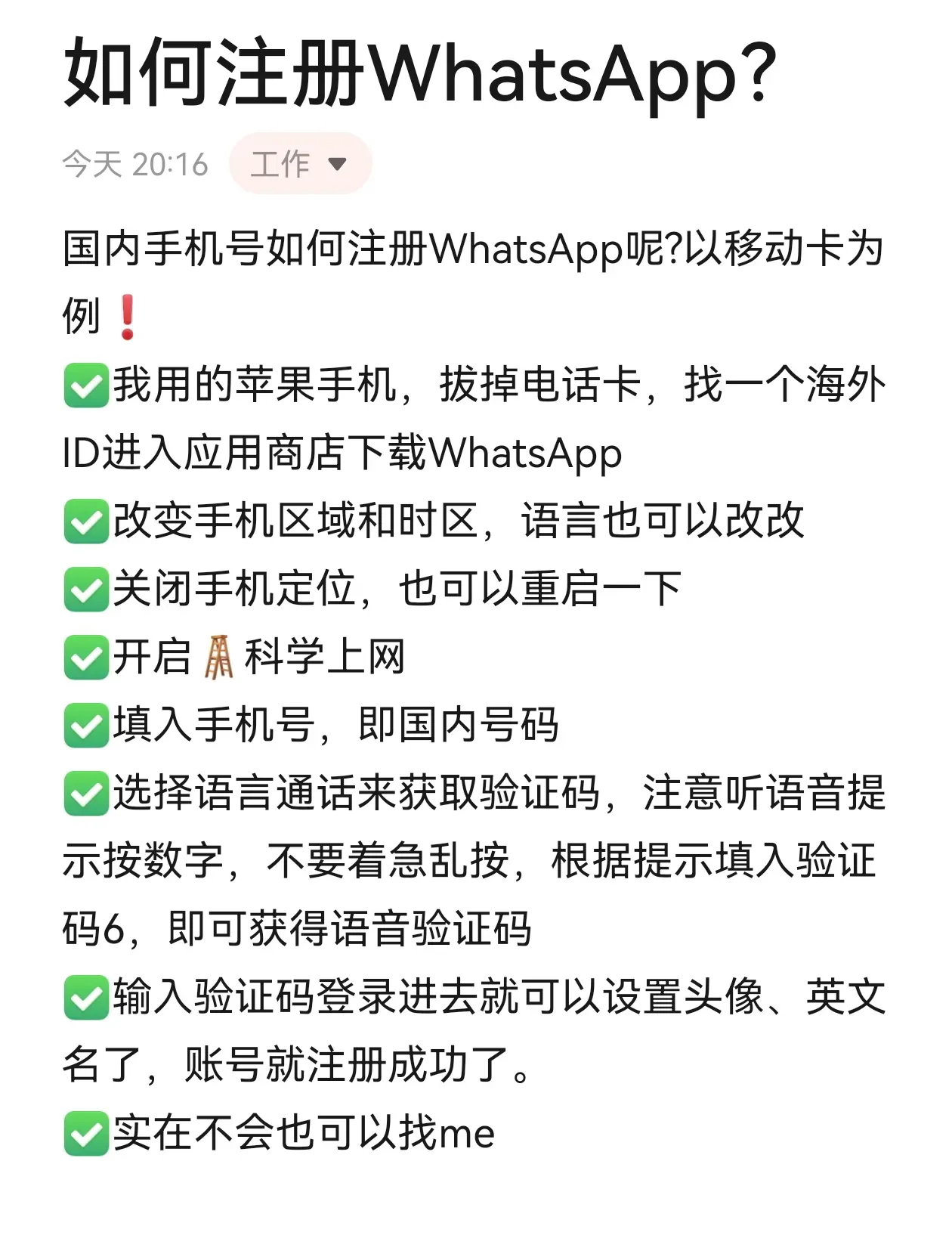 怎样注册whatsapp账号