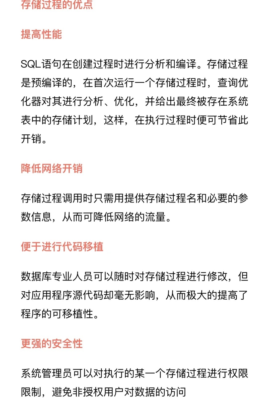 创建存储过程时遇到问题，该如何解决？