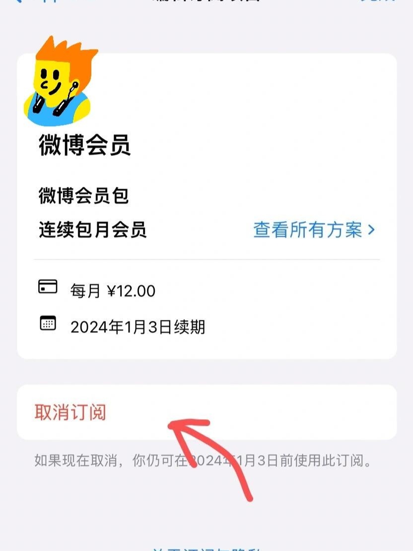微博会员便宜购买可靠吗知乎怎么关闭