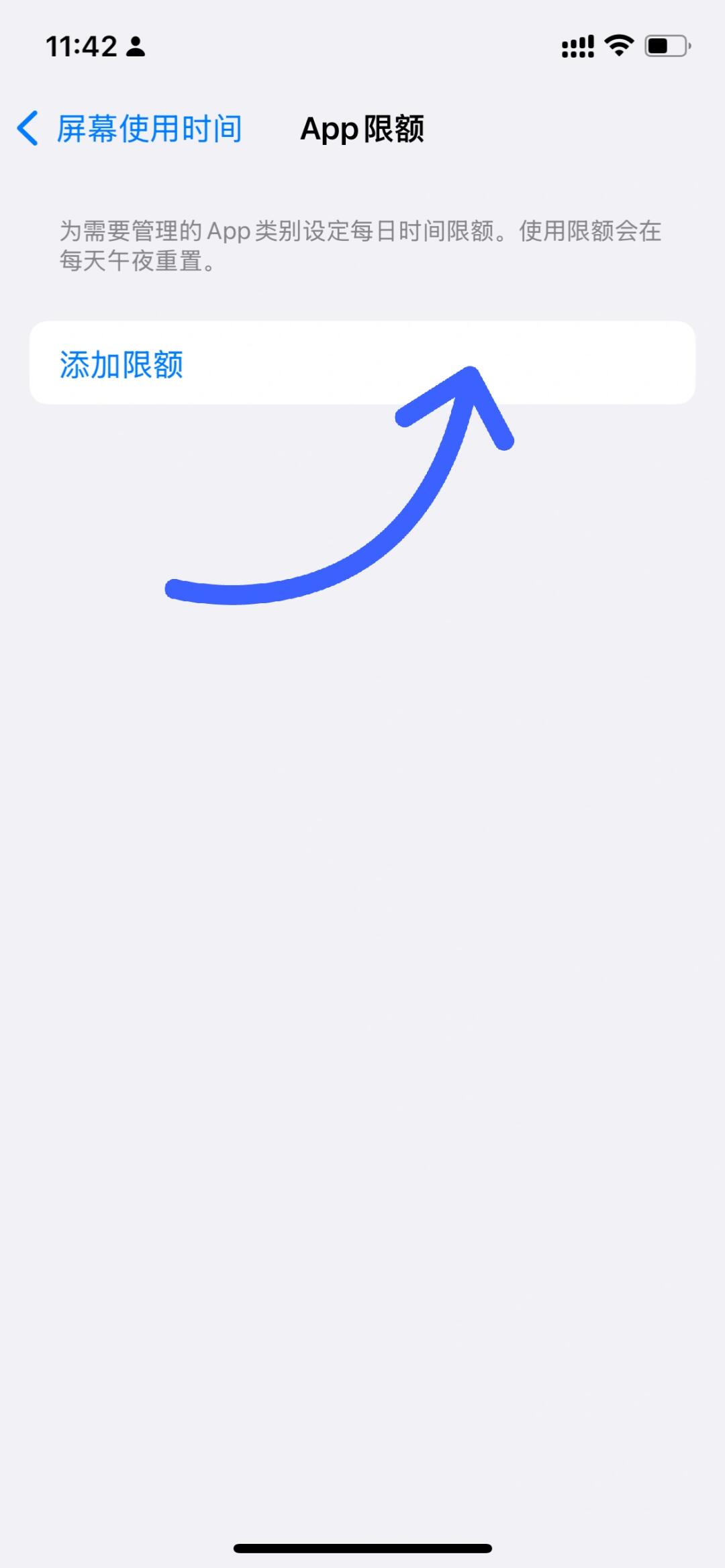 iphone交易额度限制怎么取消啊