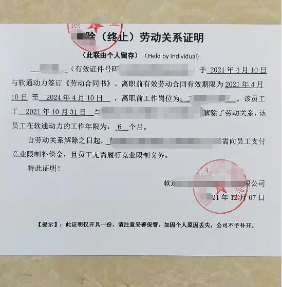入职新公司没有离职证明怎么办？如何能开到离职证明？这里可以