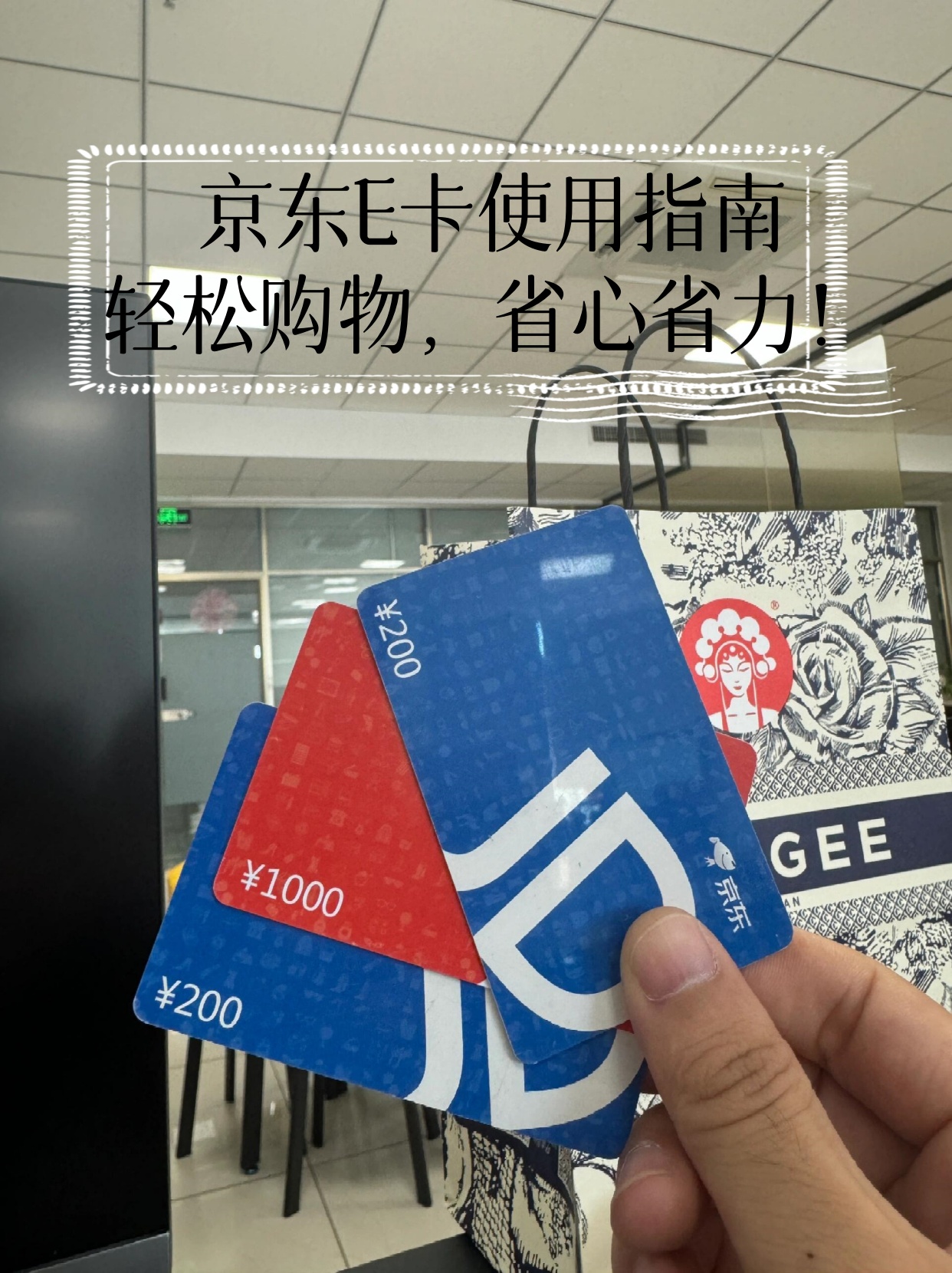 京东e卡商城网上购物