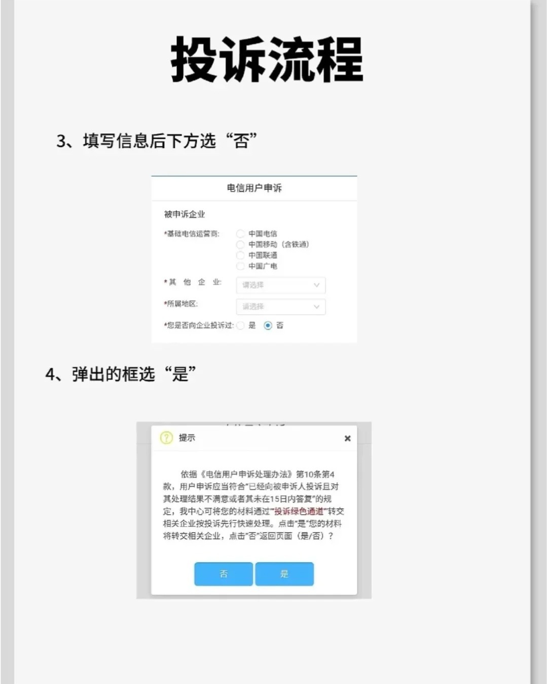 验证码取消套餐怎么弄