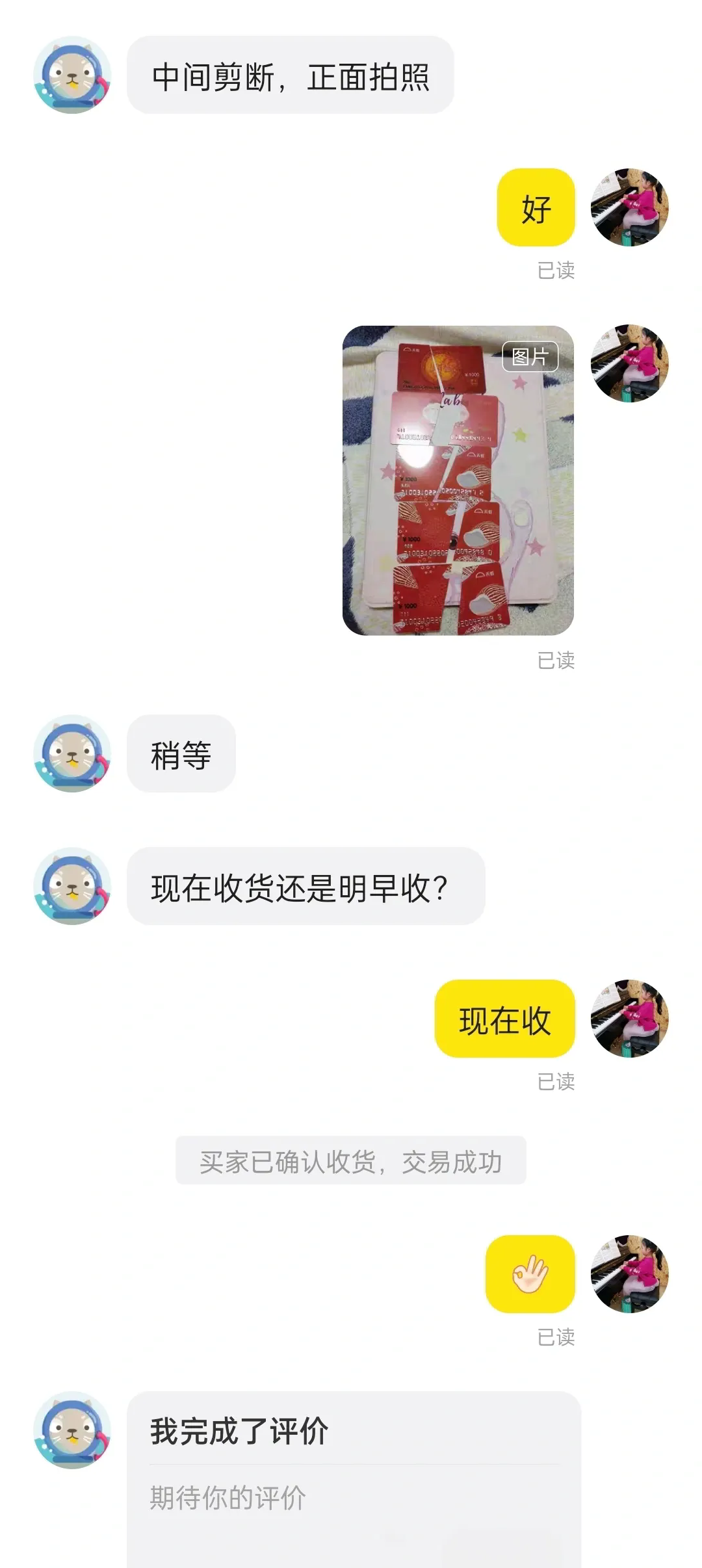 咸鱼卖号换绑流程