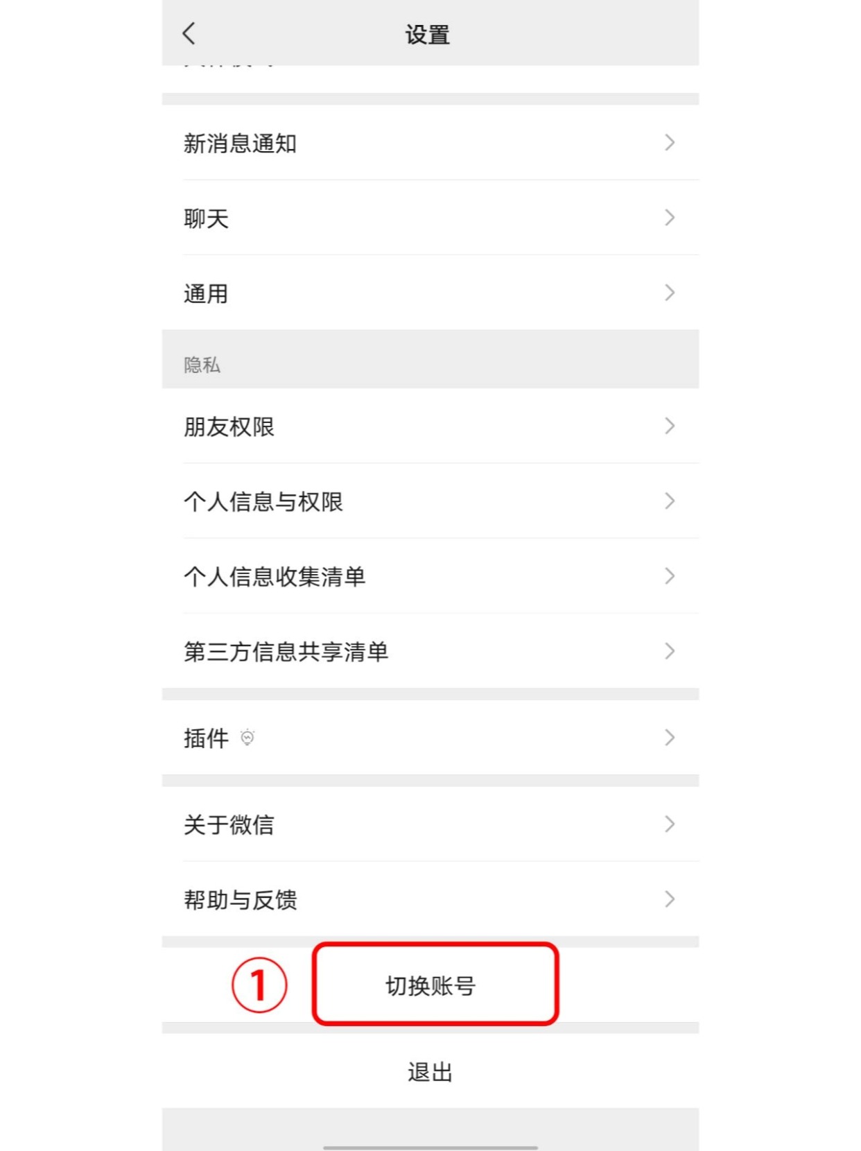 微信小号从哪里买的东西是真的啊怎么查询