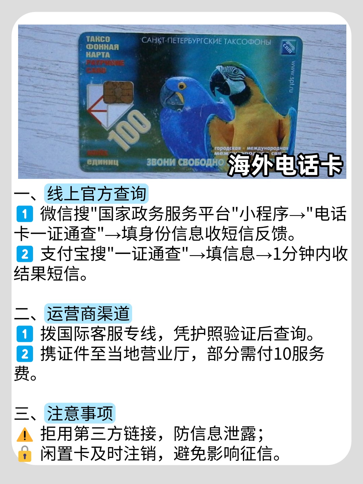 如何申请境外手机号 如何申请境外手机号