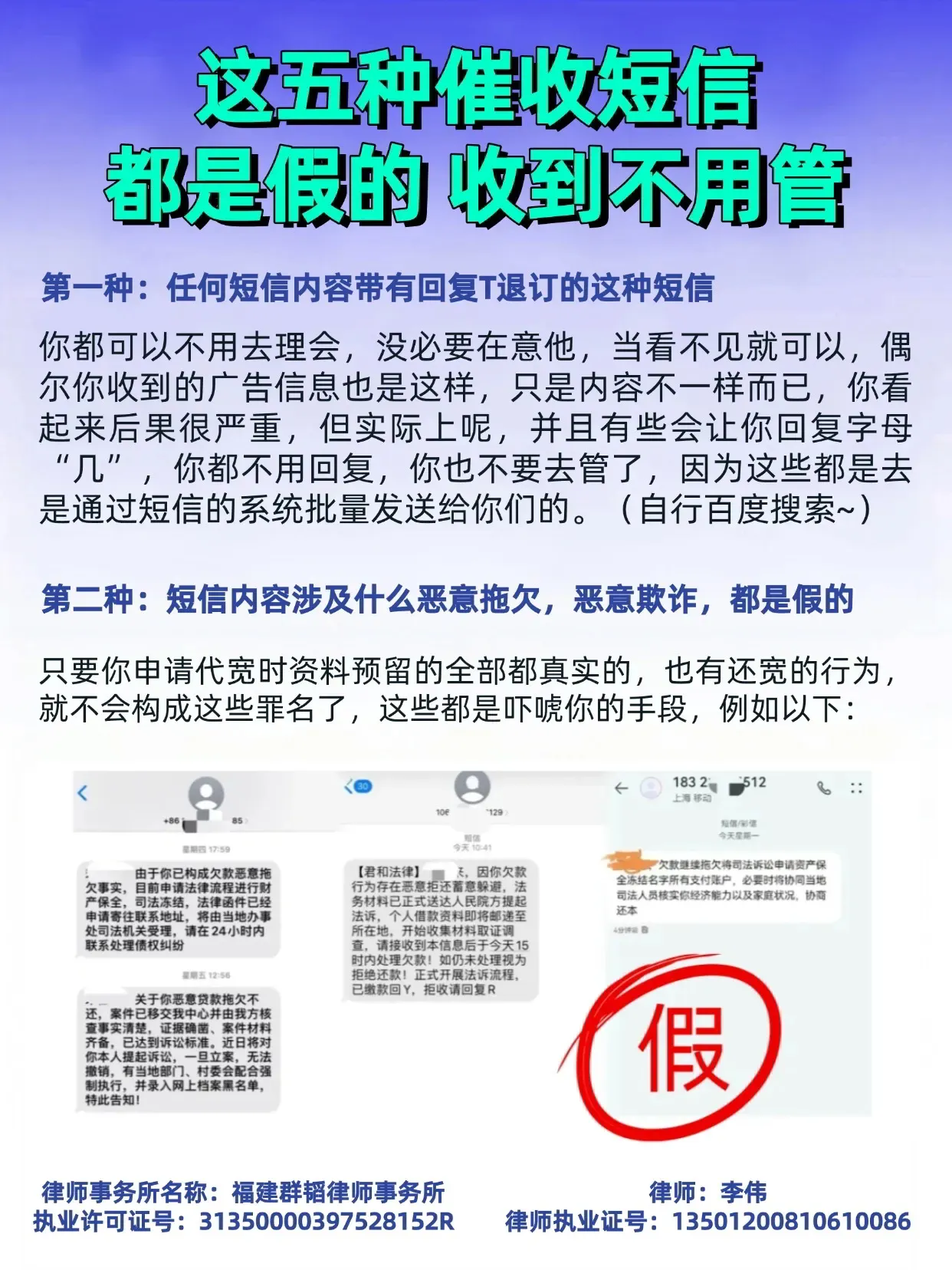 最近频繁收到网贷的短信通知