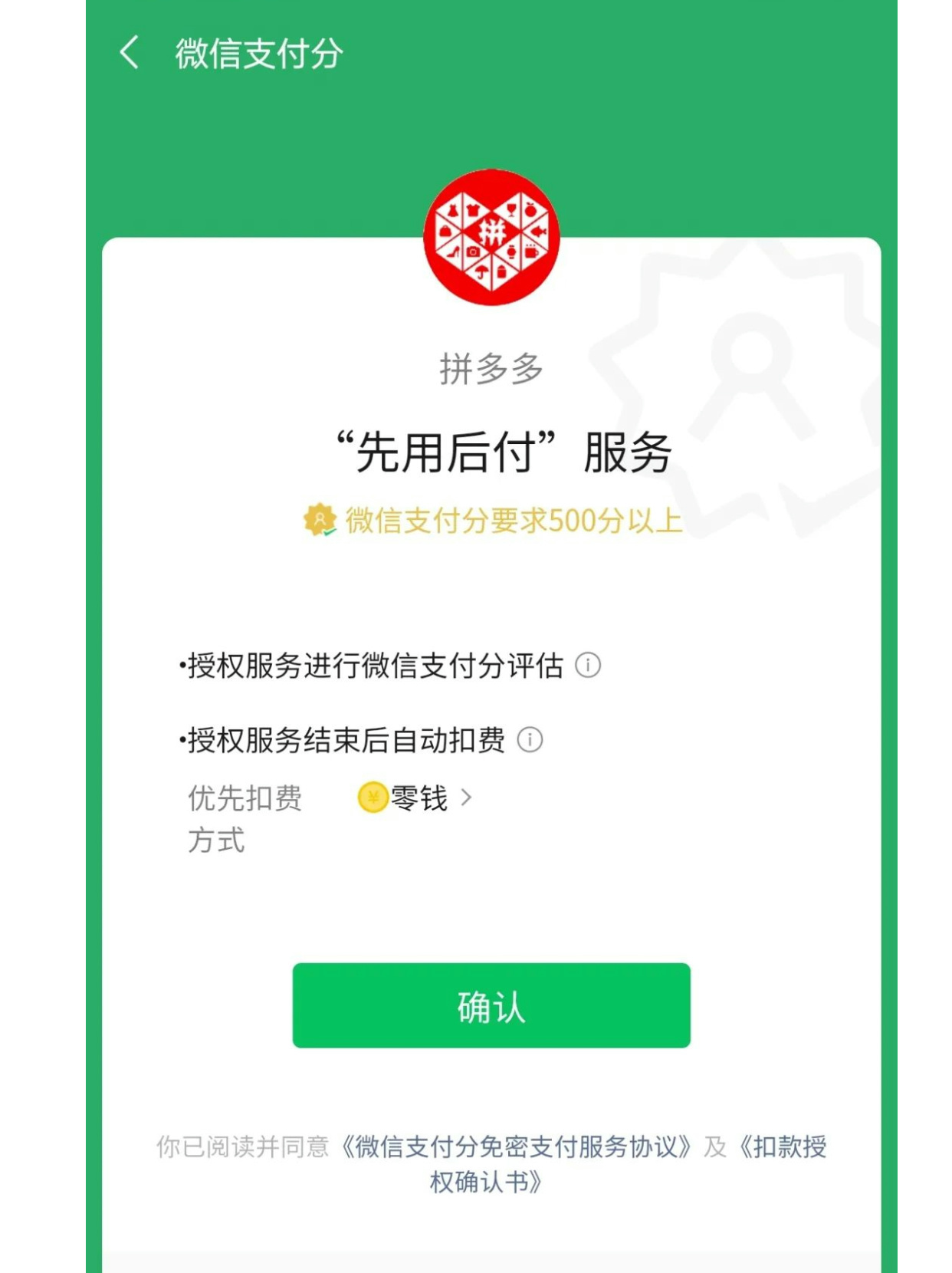 有没有支持微信支付的购买平台
