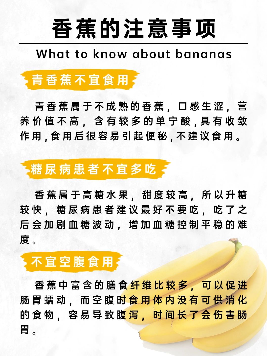 便秘友友们的福音来了香蕉帮你解决