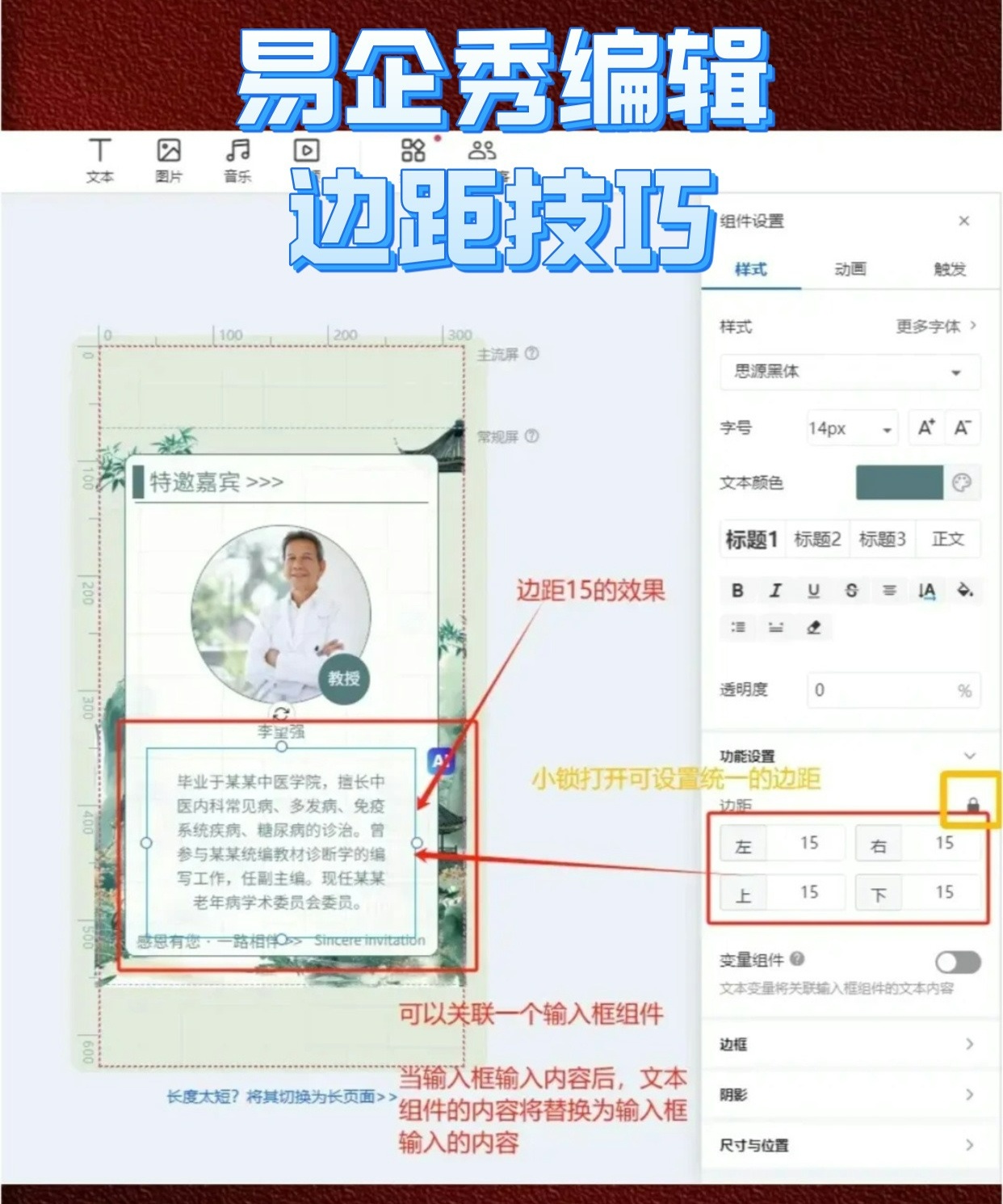 带你了解：易企秀