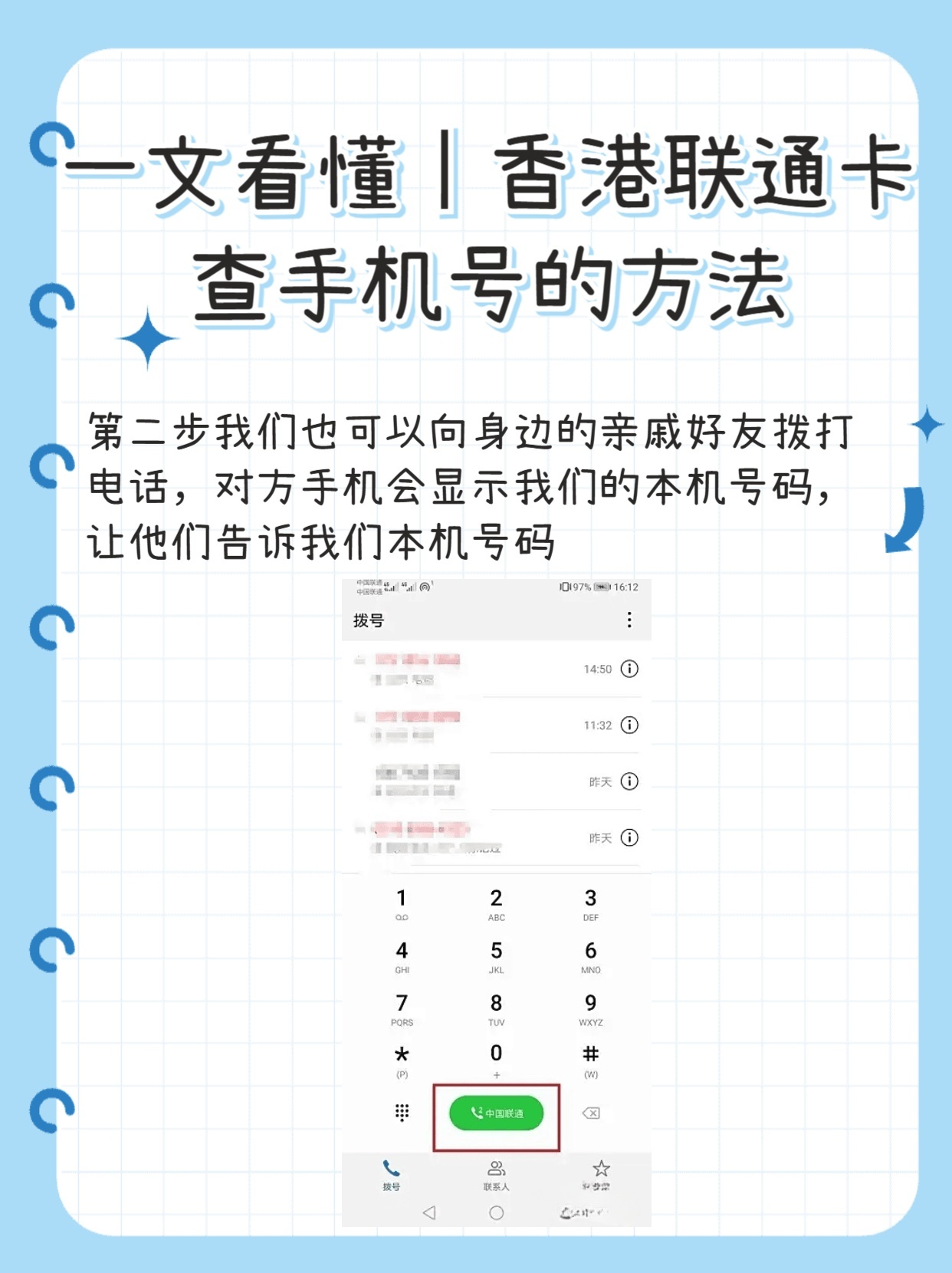 香港手机号码购买方法有哪些