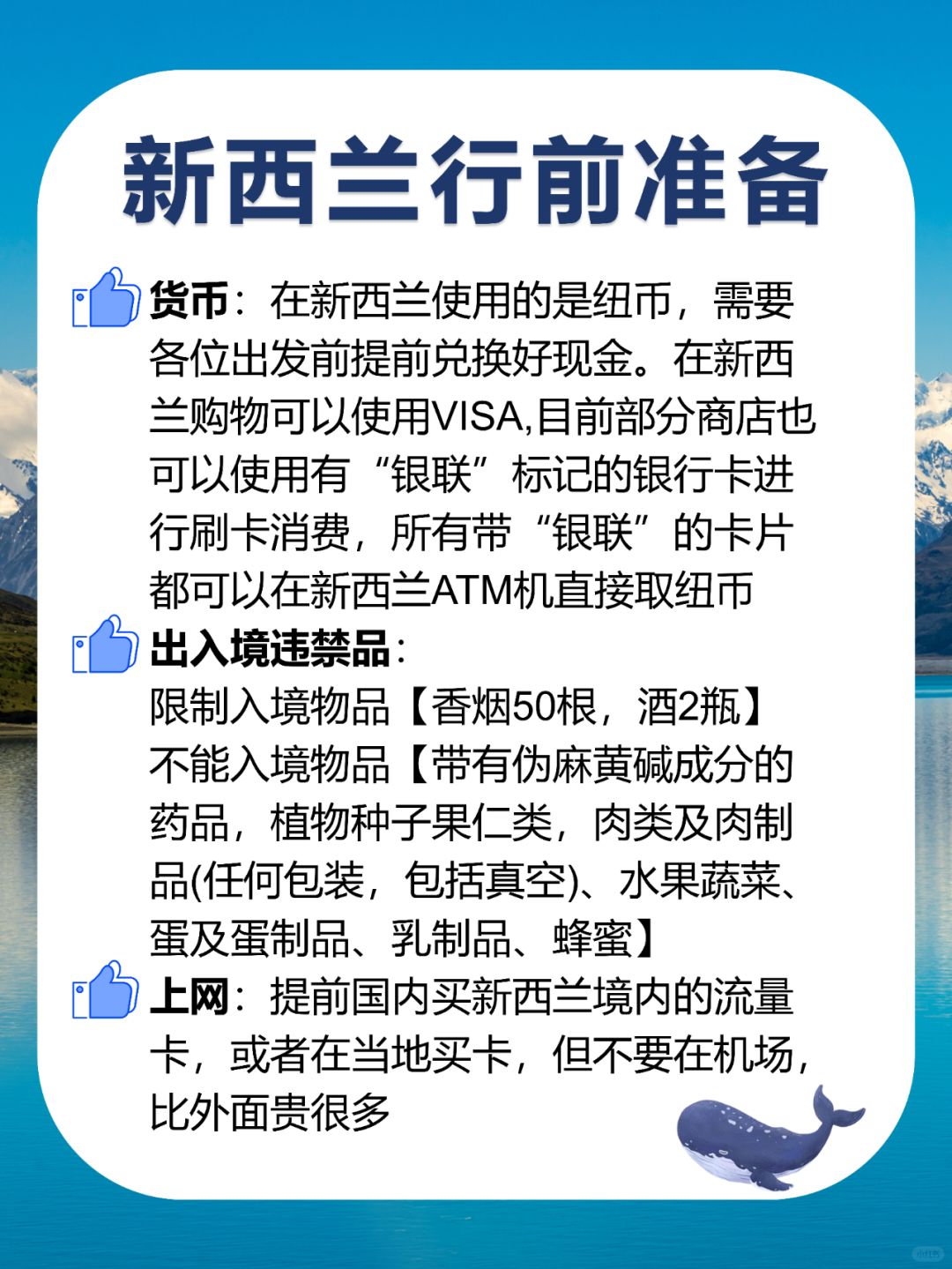 大家有钱了都给我去新西兰旅游新西兰攻略