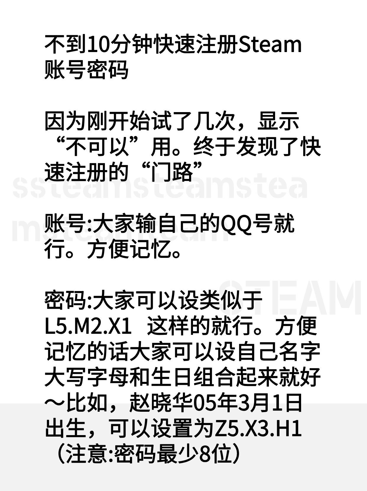 注册steam密码要求