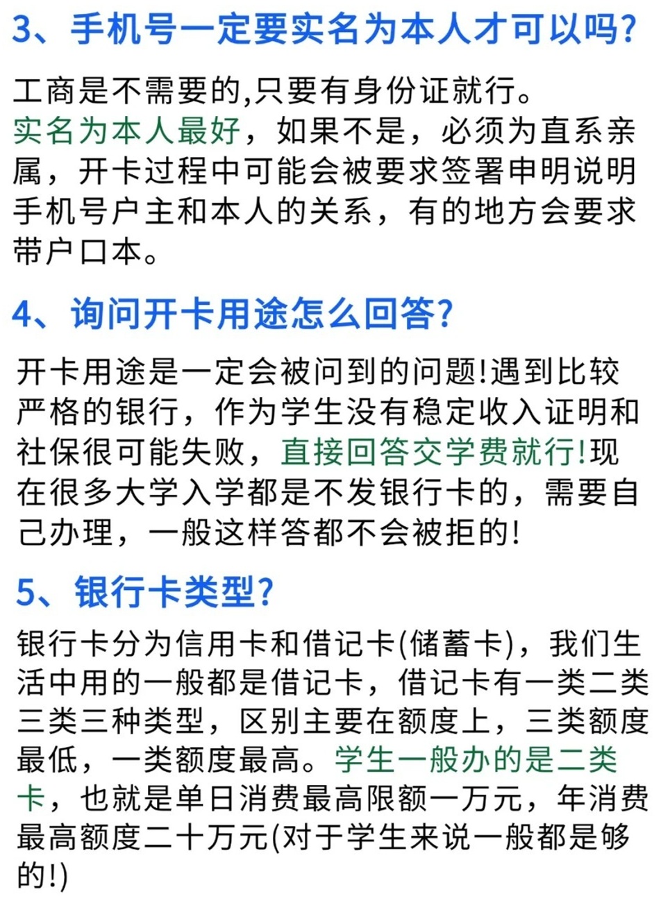 办理银行卡要收费吗？