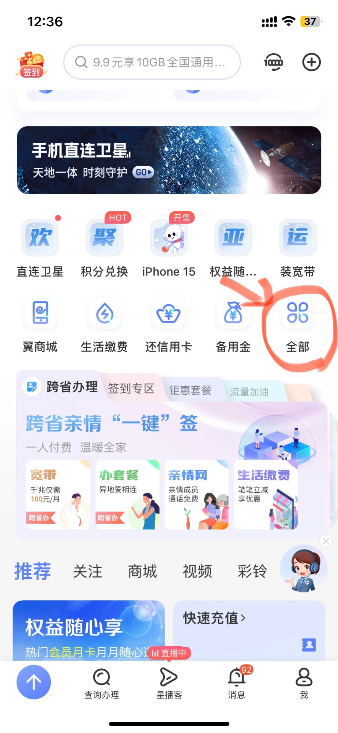 如何查询手机号使用多久