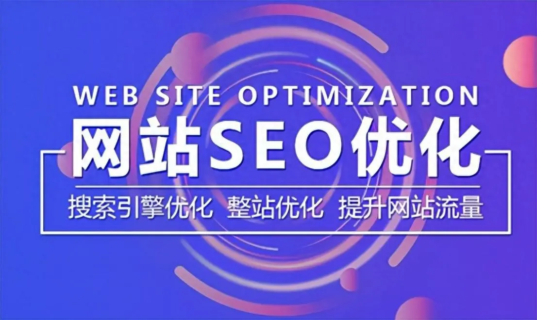 米可网络分享：网络推广网站优化的要点有哪些？