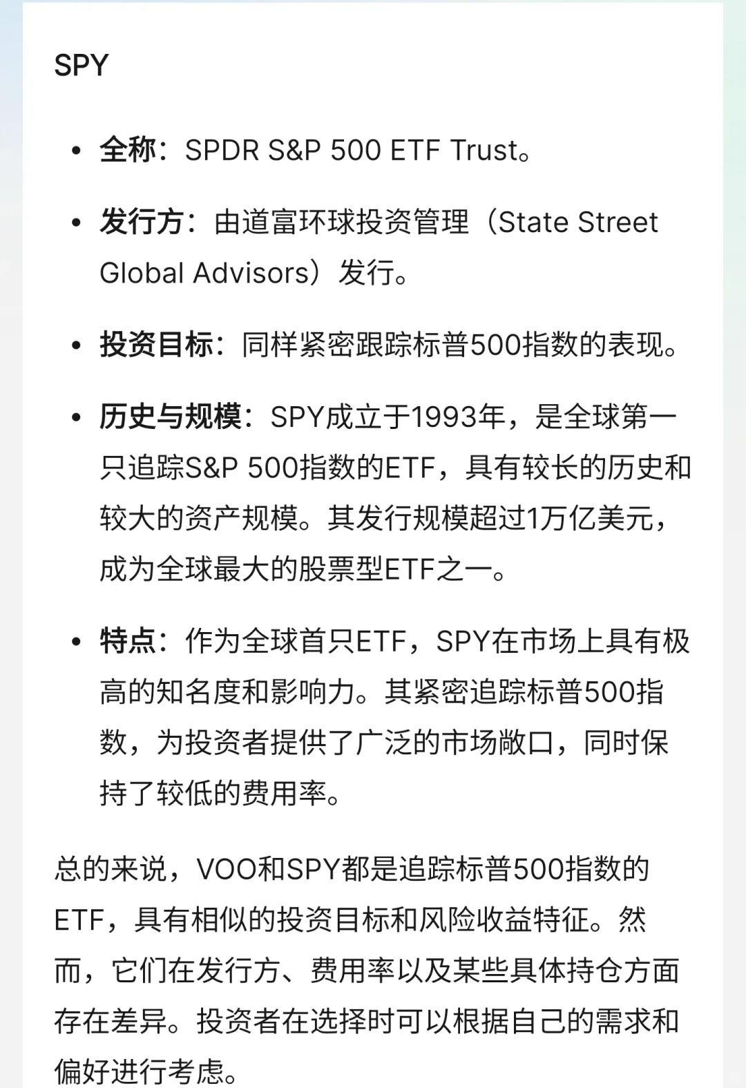 如何购买标普spy