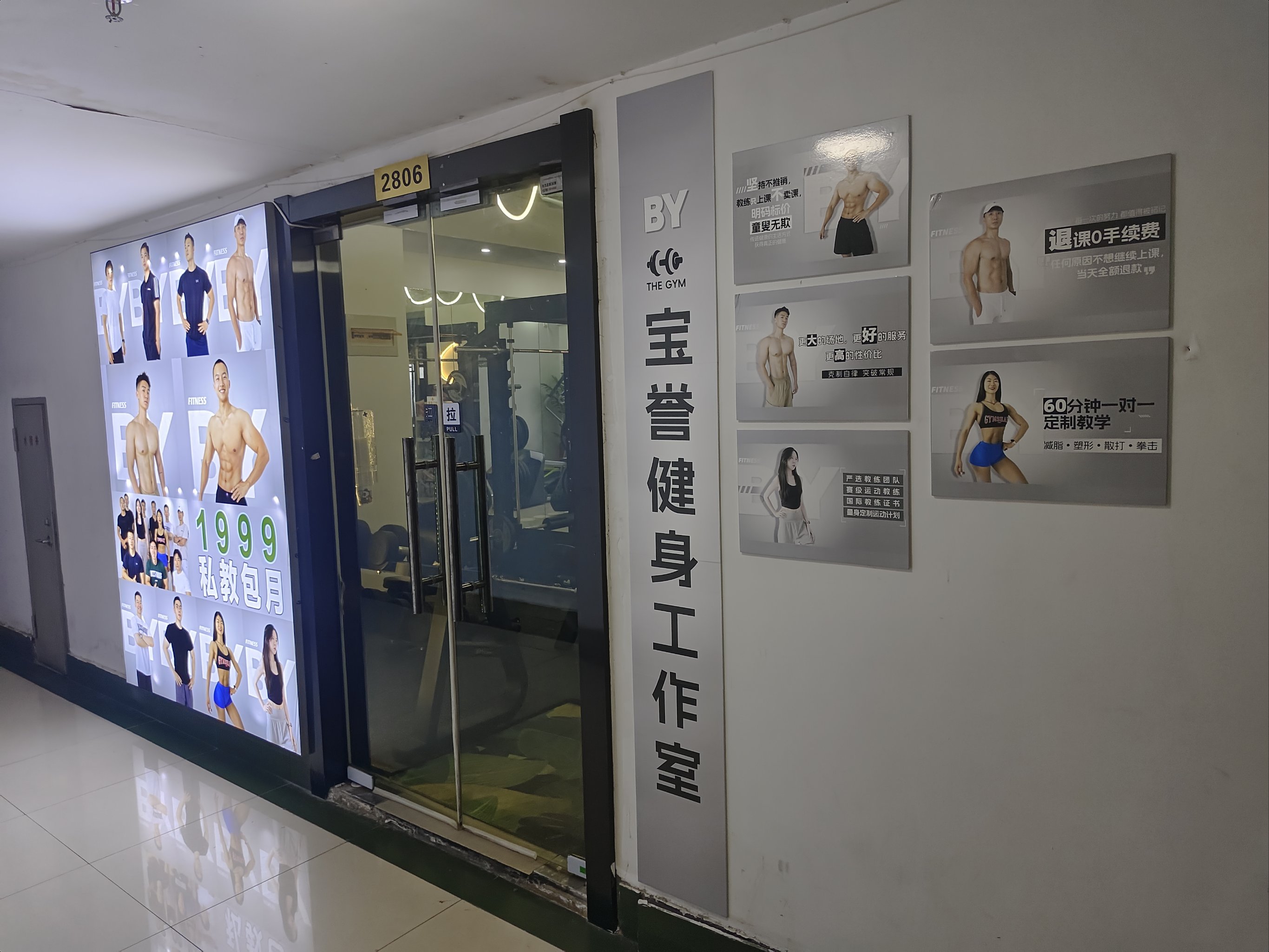 一家超棒的健身工作室